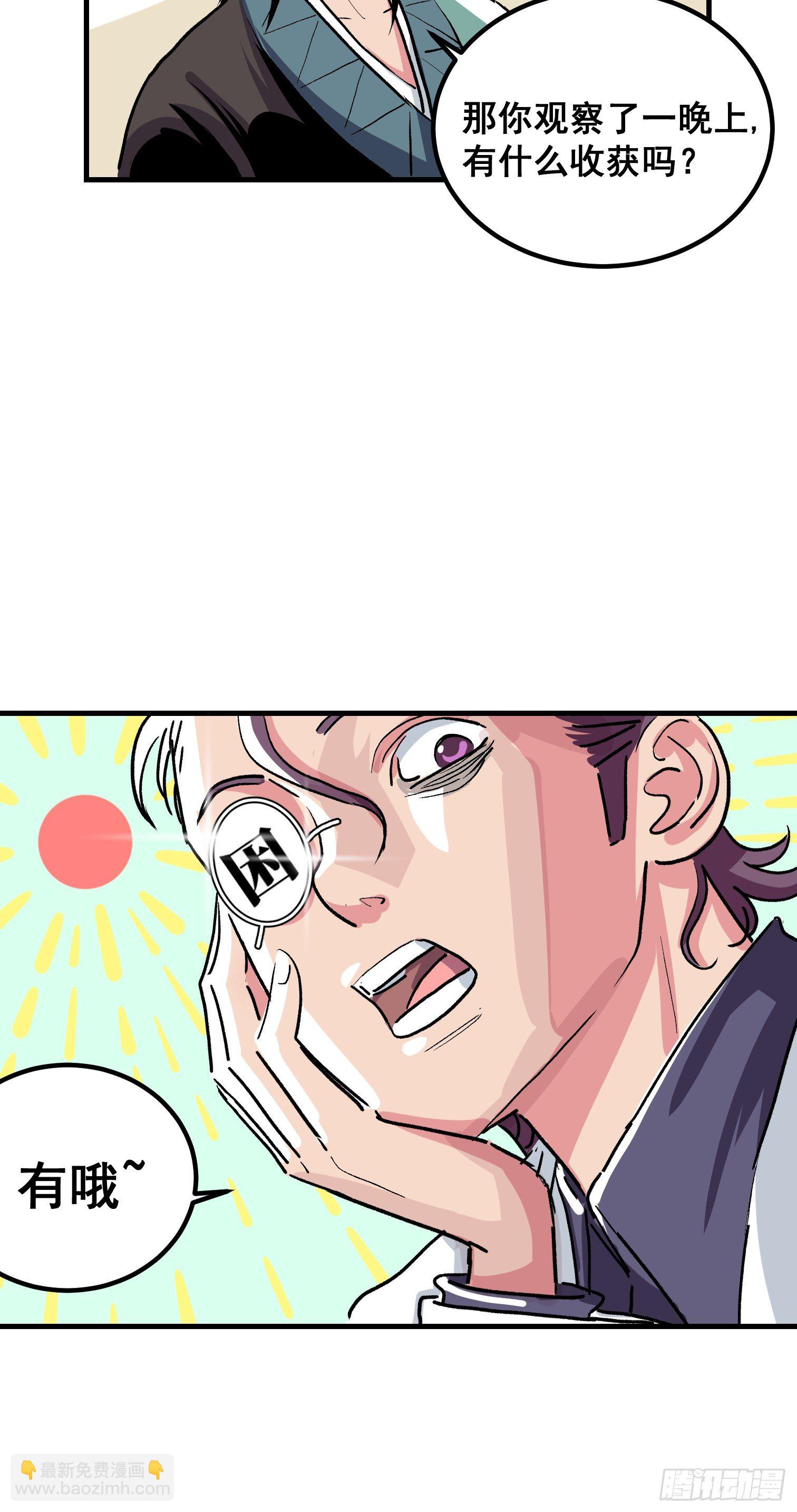 第四话(1/2)-第5话