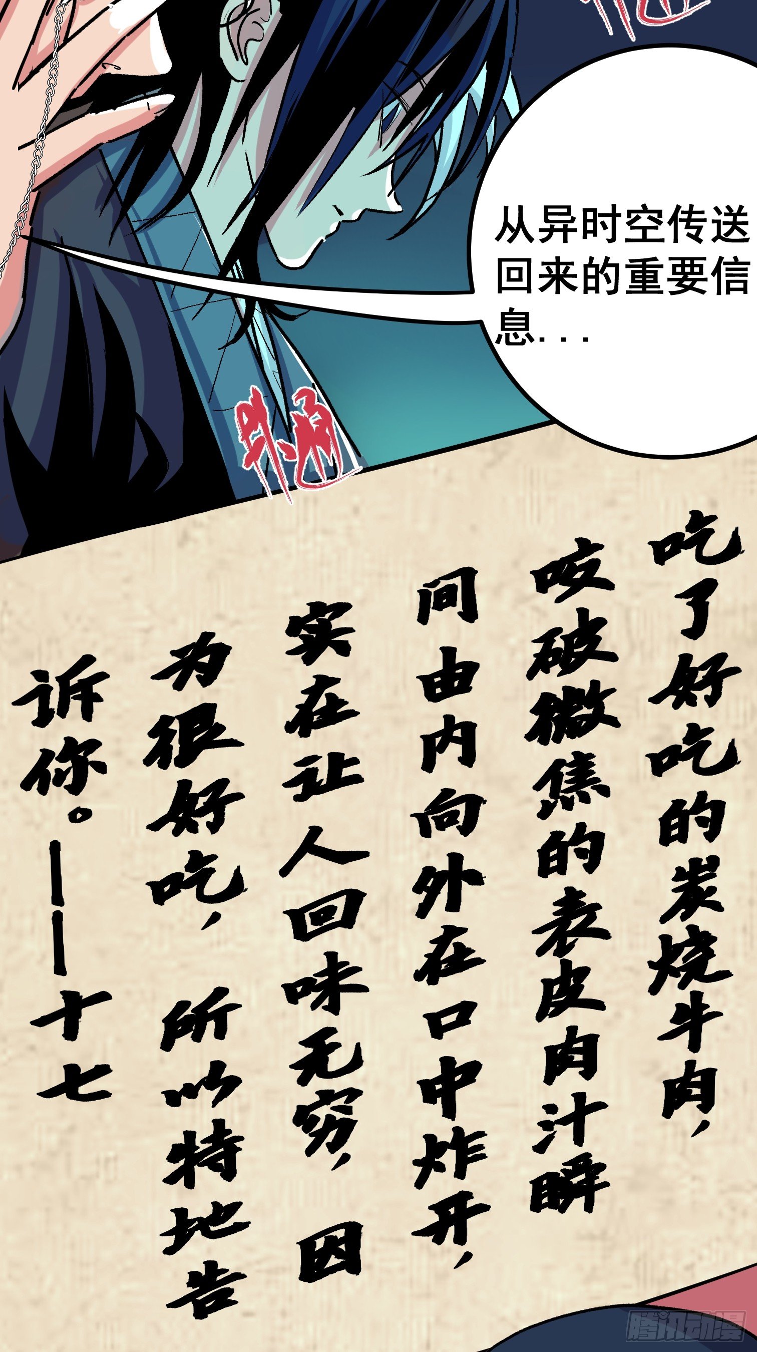 第四话(1/2)-第5话