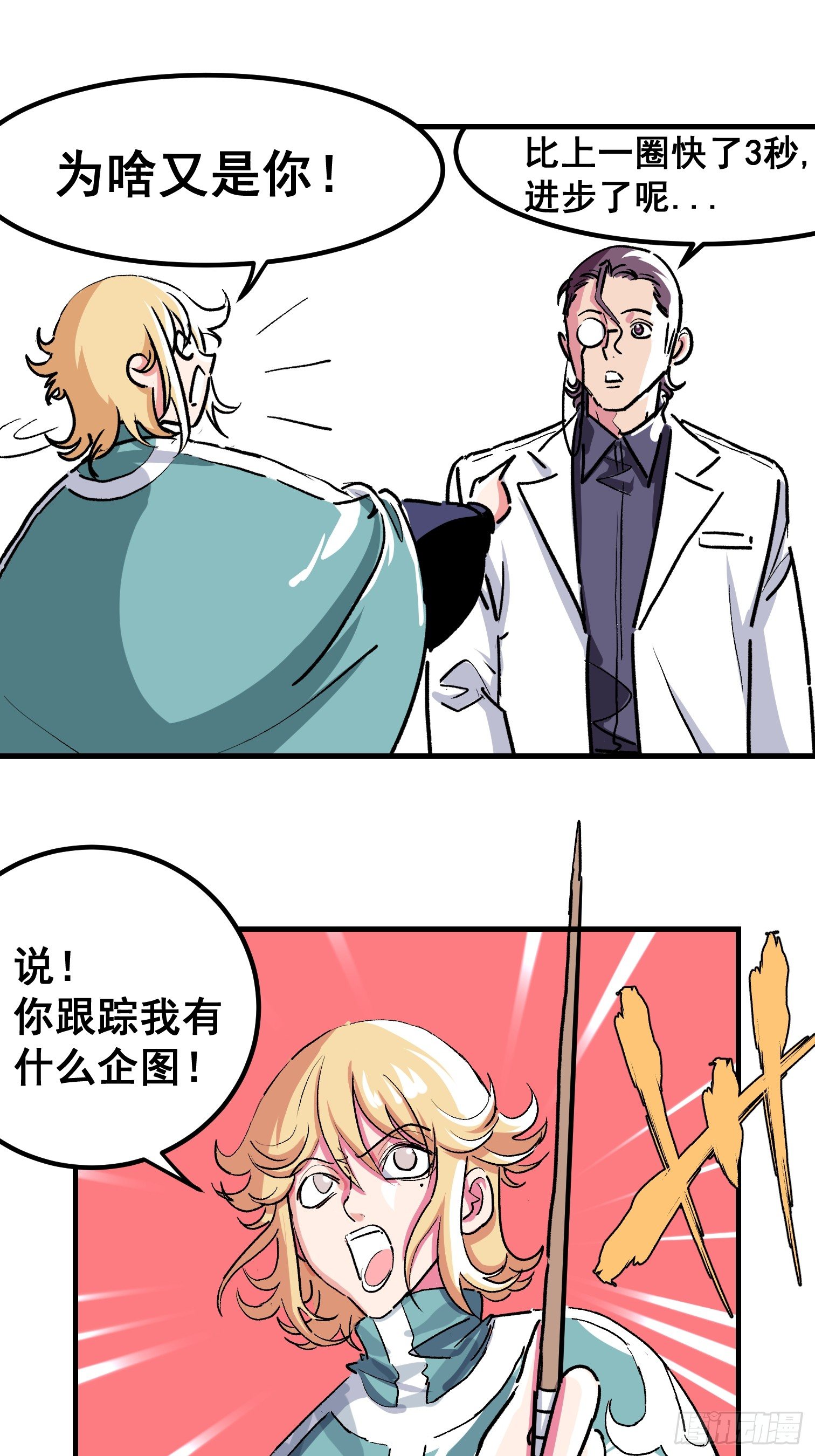 第四话(1/2)-第5话