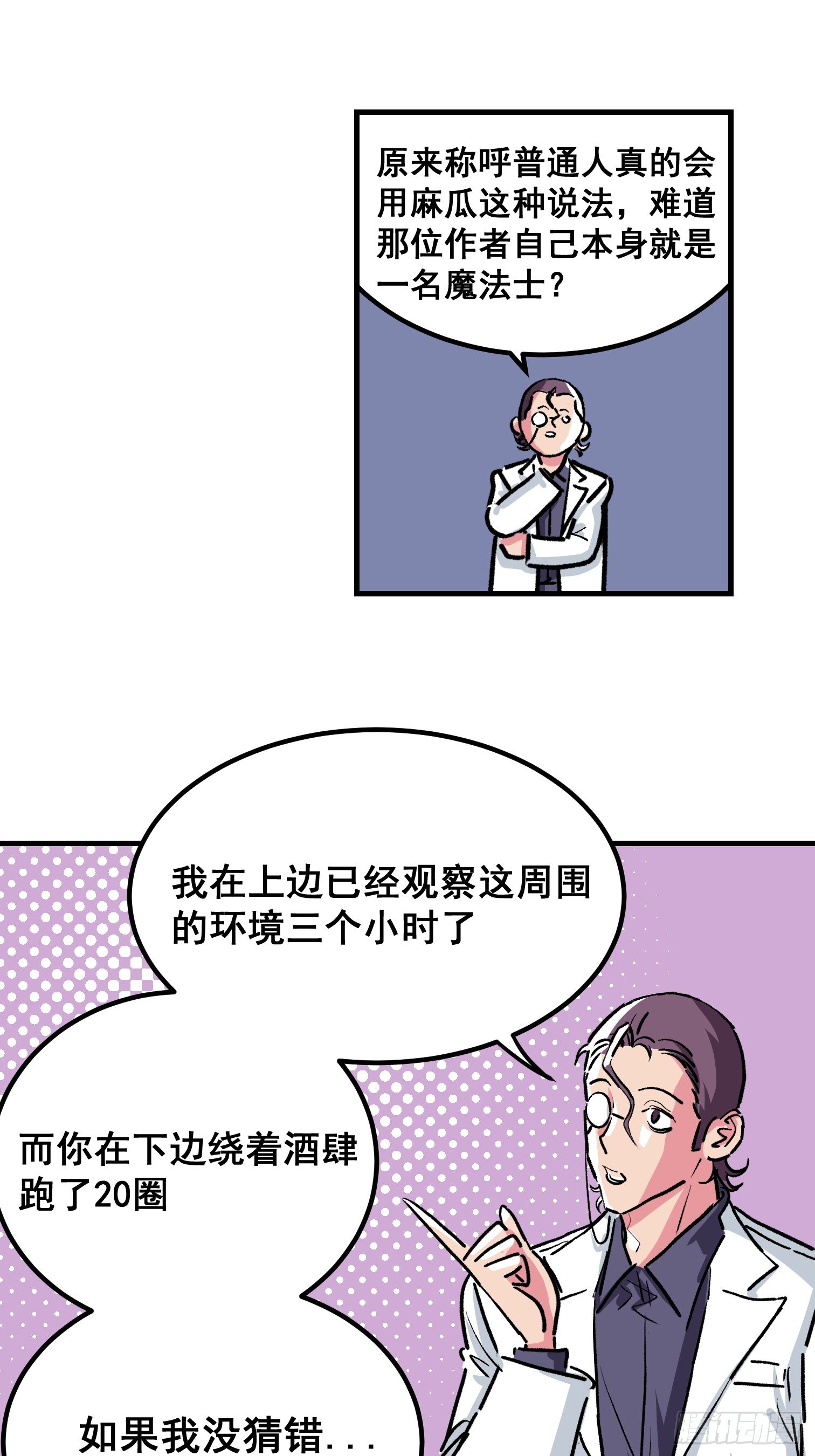 第四话(1/2)-第5话