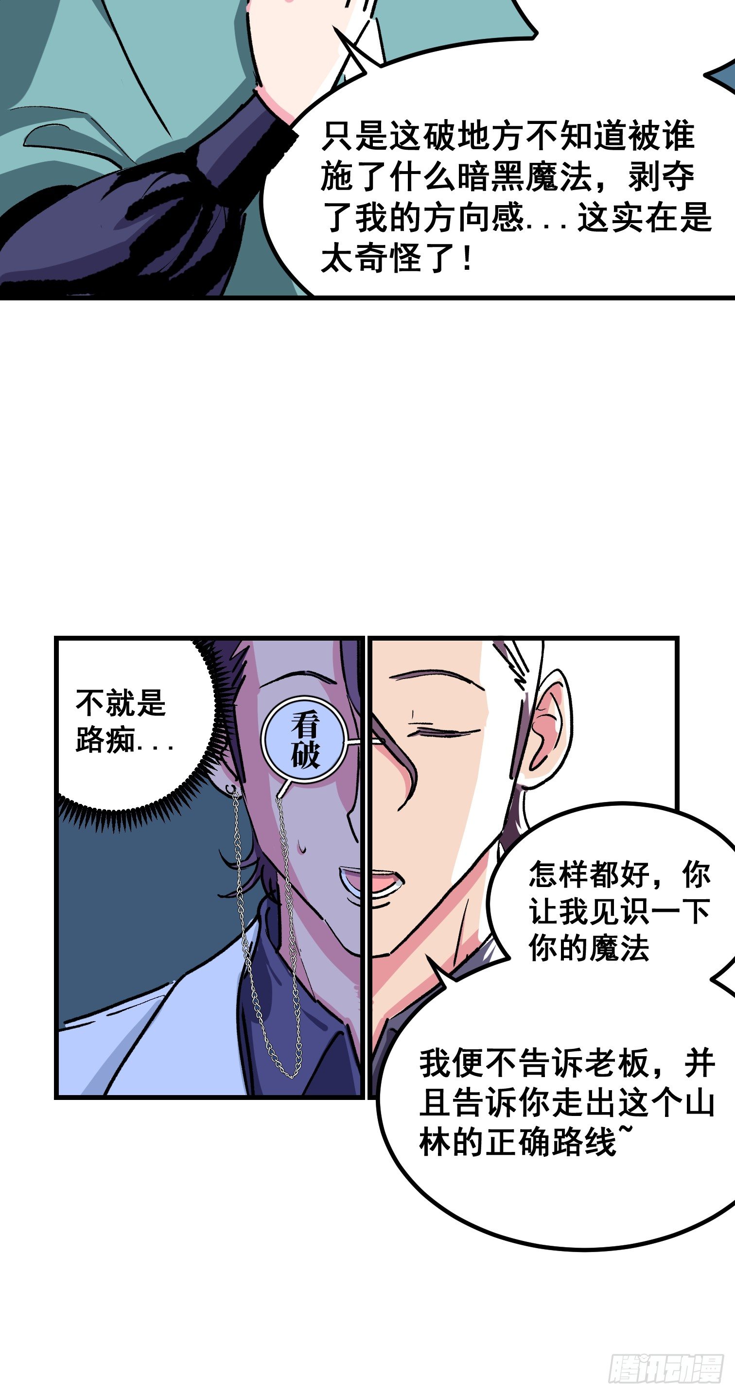 第四话(1/2)-第5话