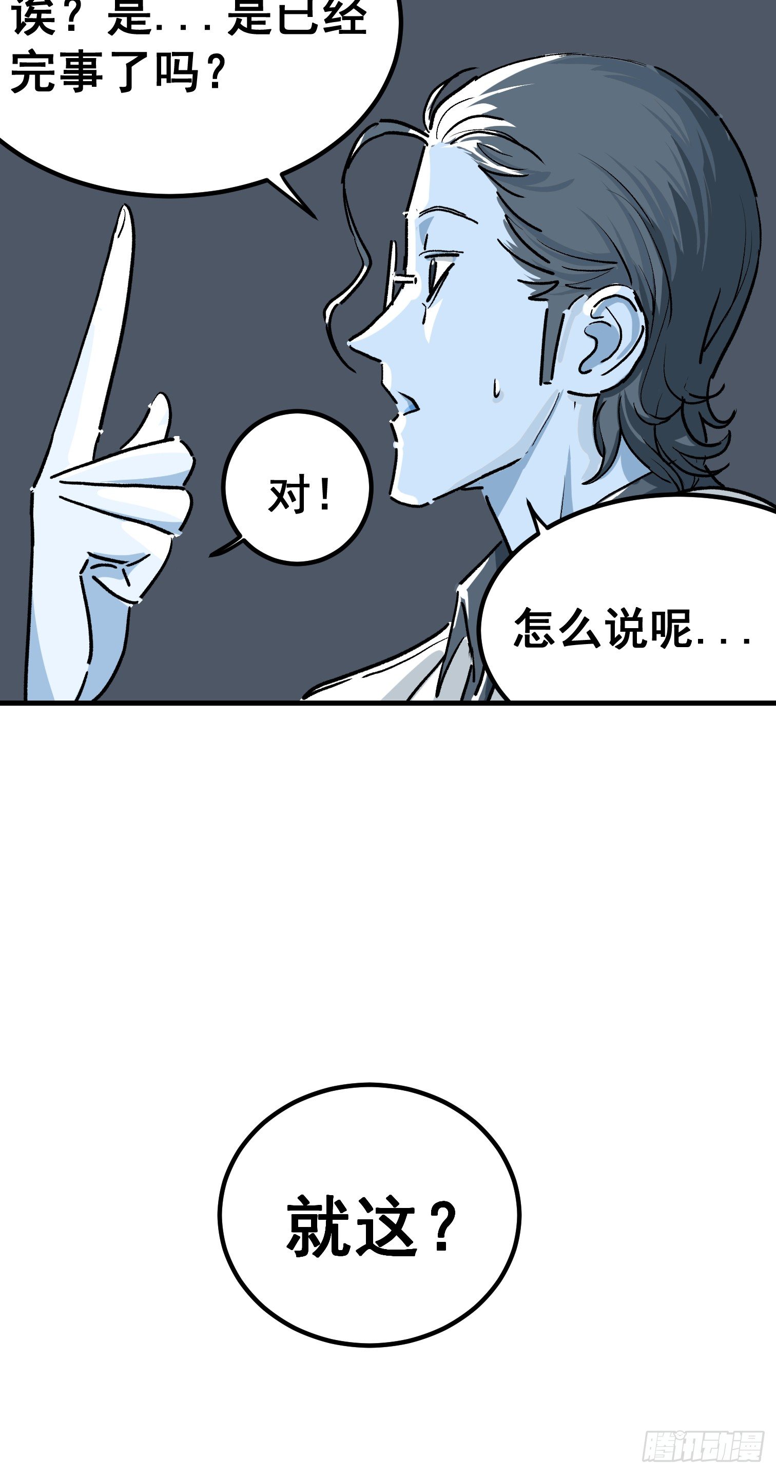 第四话(1/2)-第5话