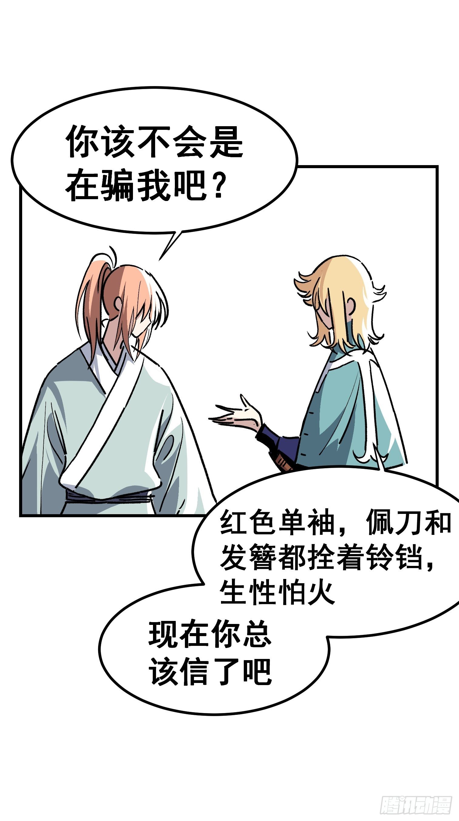 第四十二话-第43话