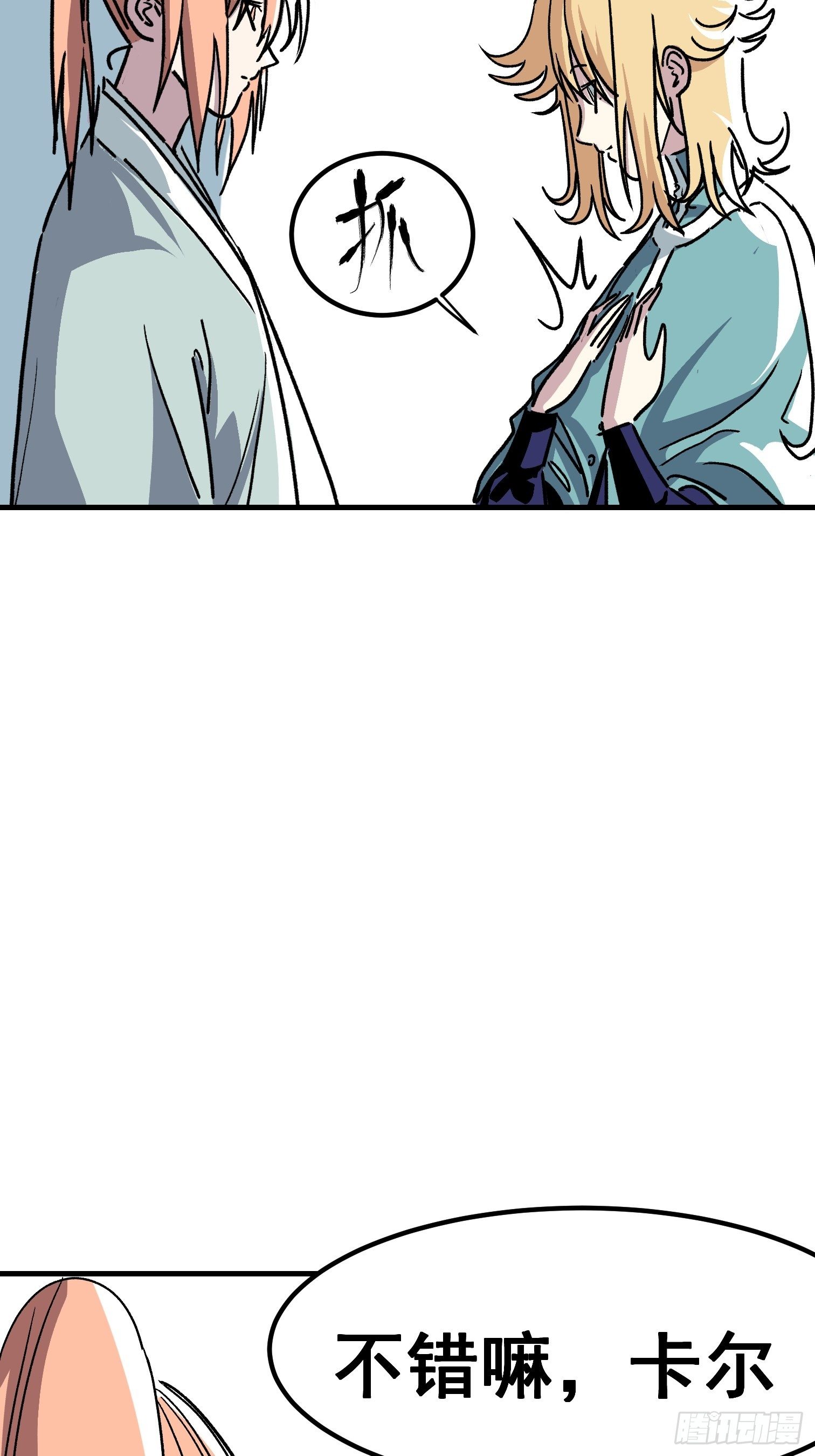 第四十二话-第43话