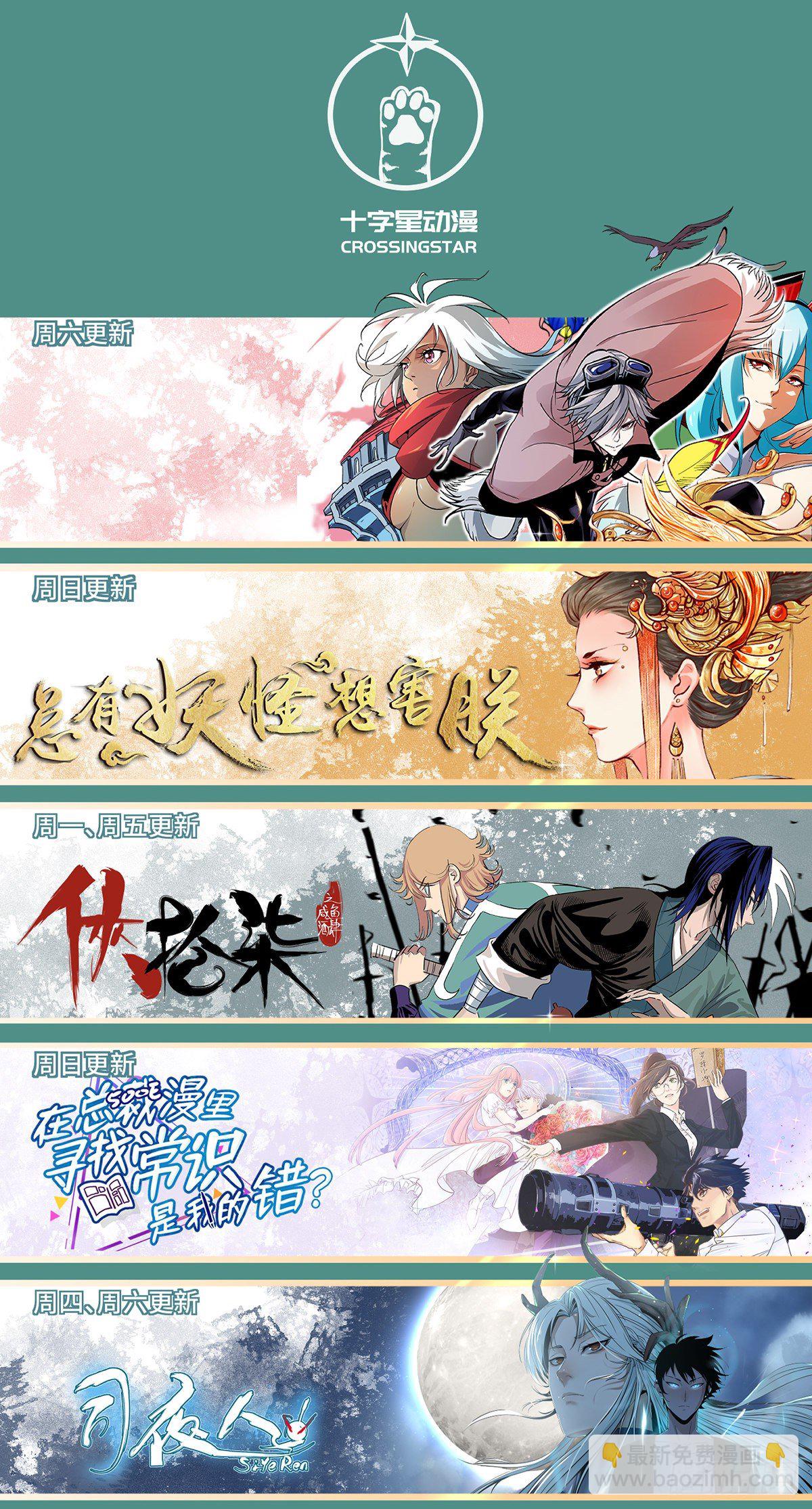 第四十二话-第43话