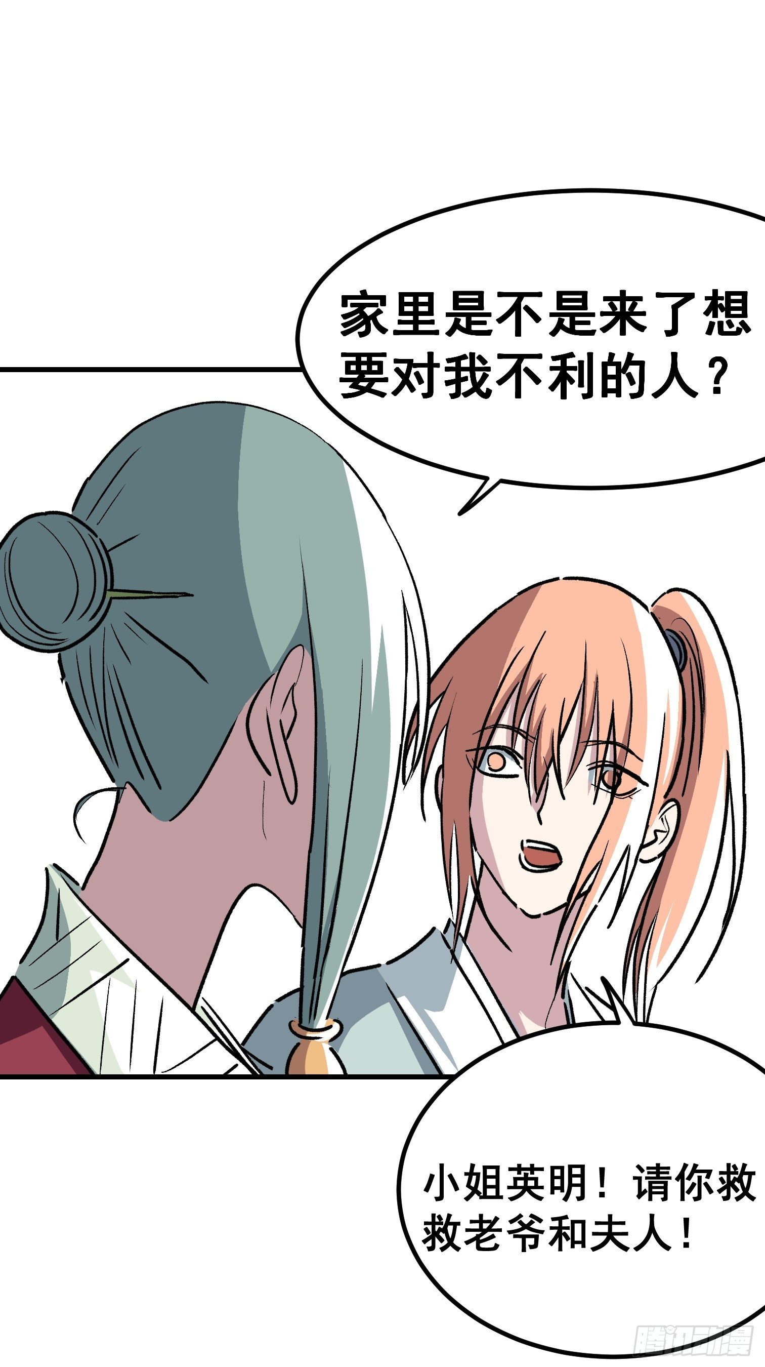 第四十四话-第45话