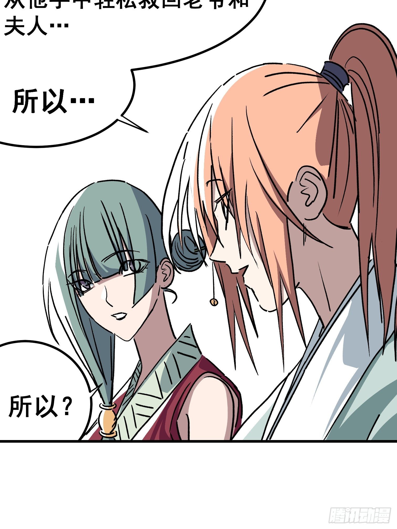 第四十四话-第45话