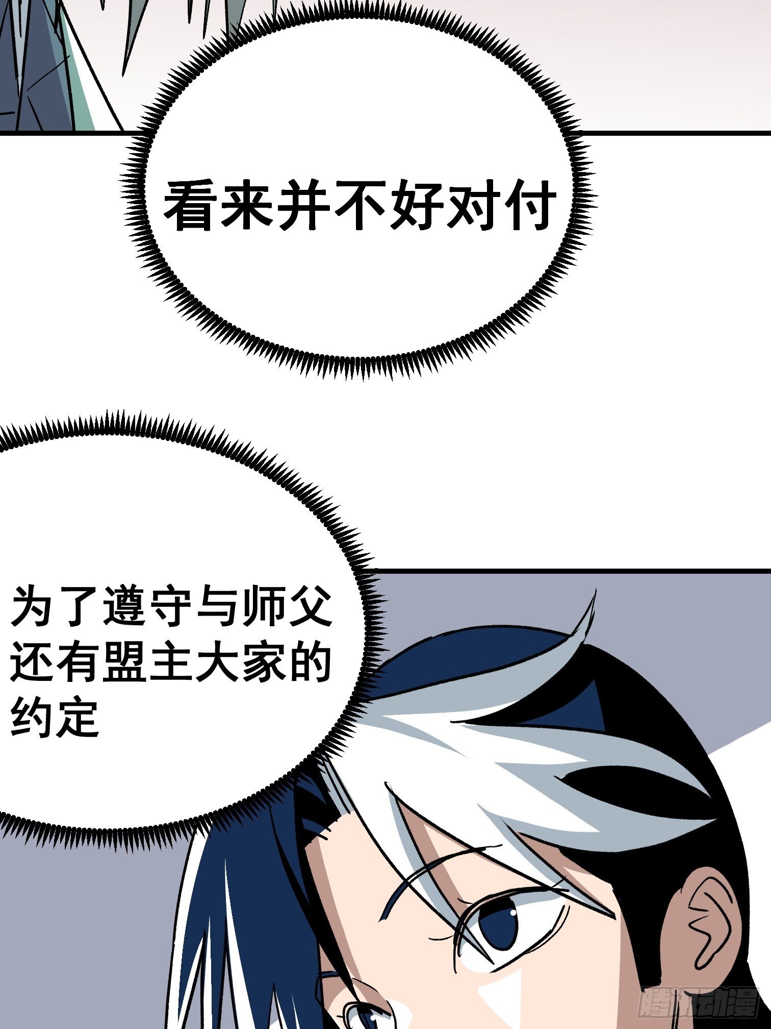 第四十四话-第45话