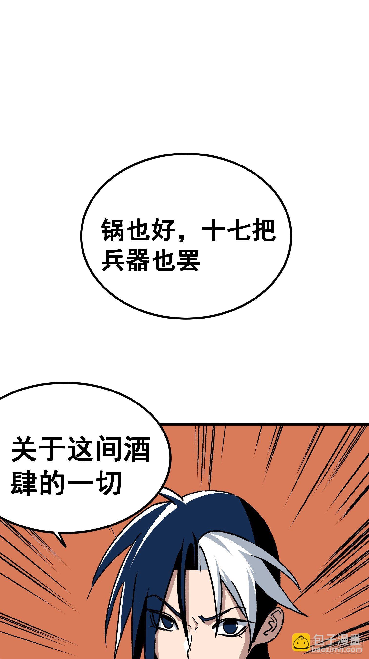 第四十四话-第45话