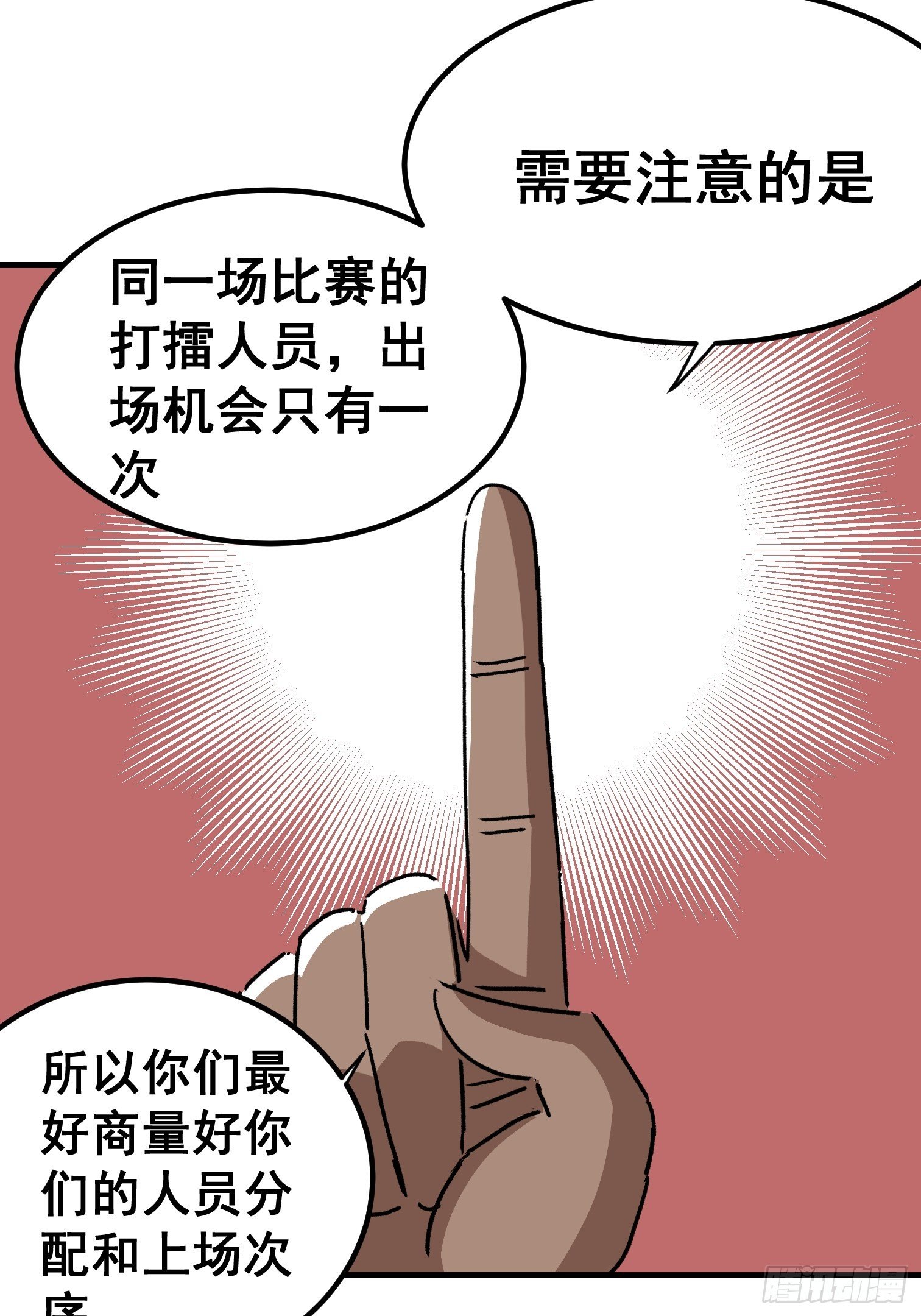 第四十六话-第47话