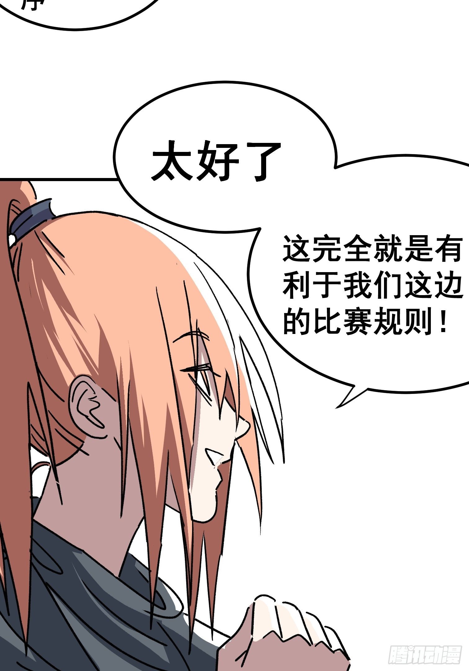 第四十六话-第47话