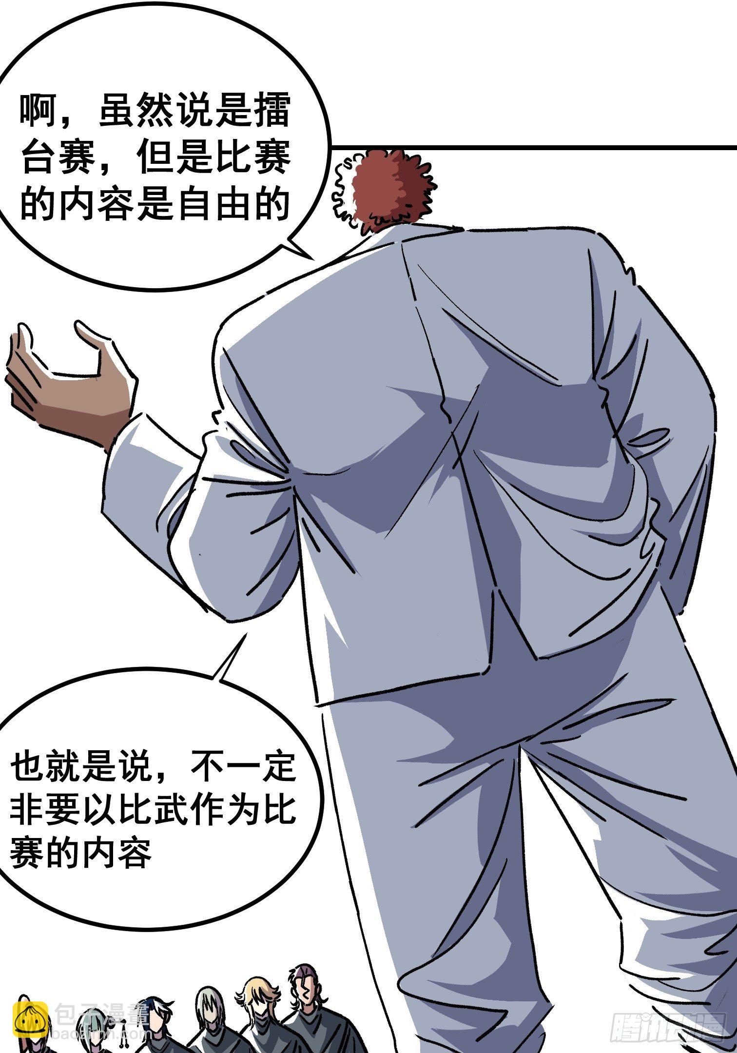 第四十六话-第47话