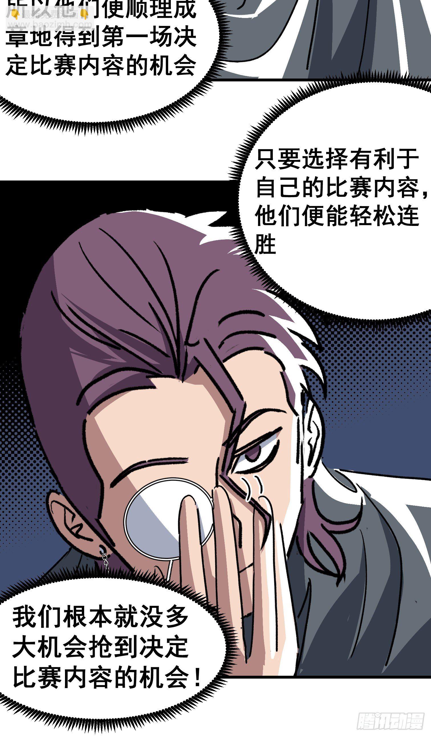 第四十六话-第47话