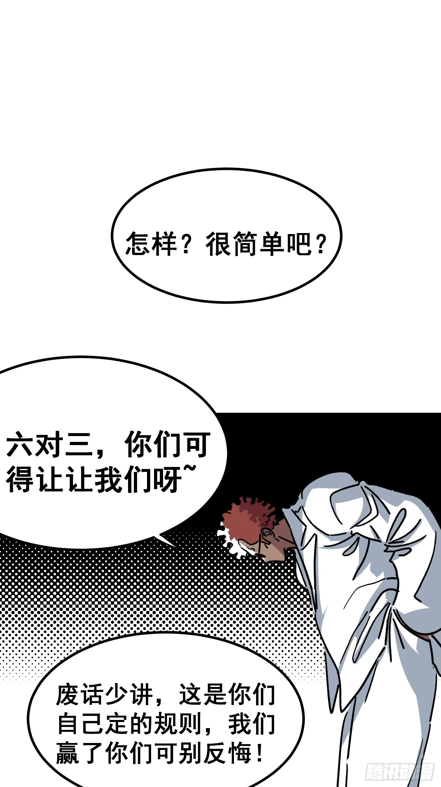 第四十六话-第47话