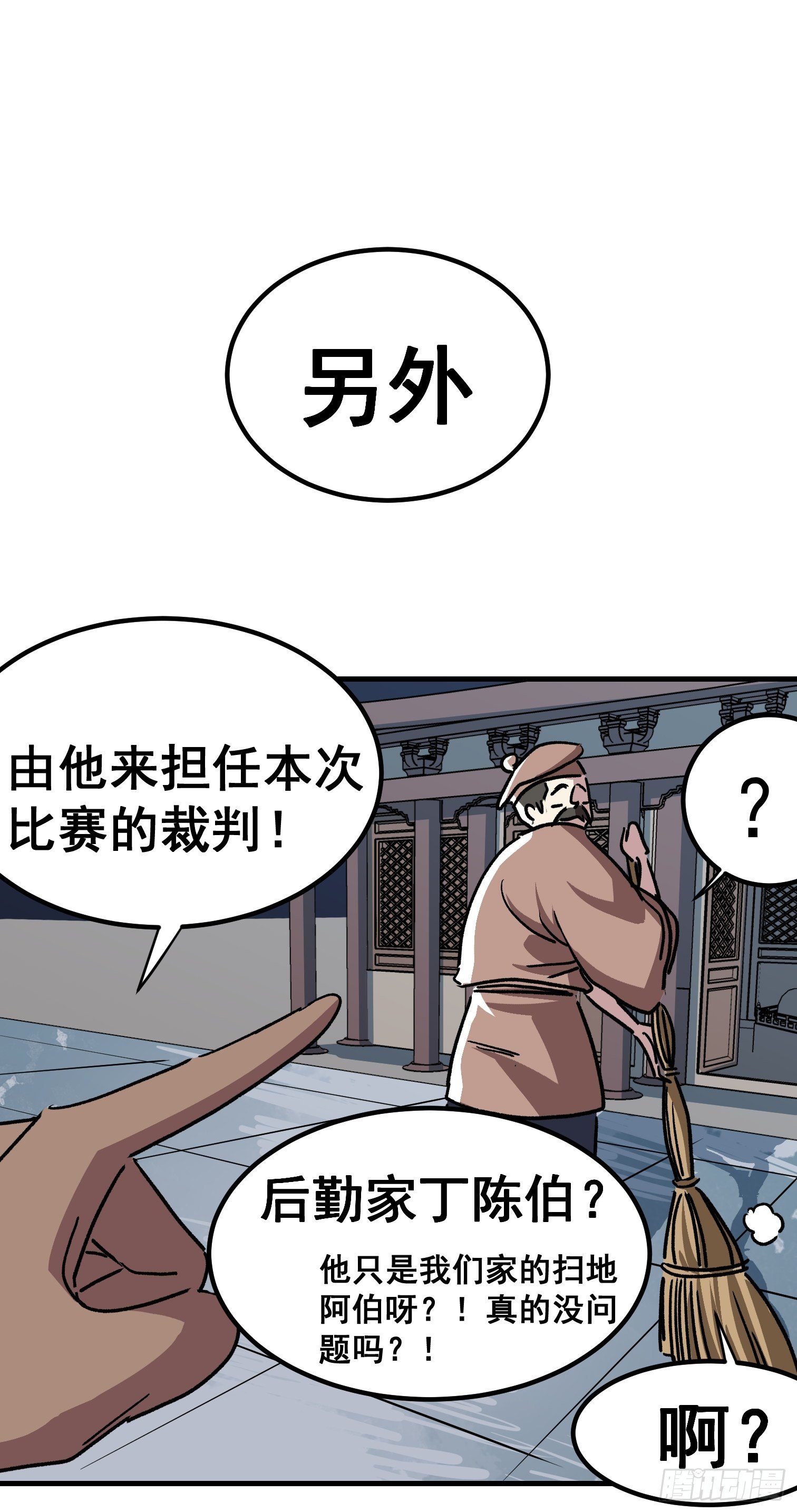 第四十六话-第47话