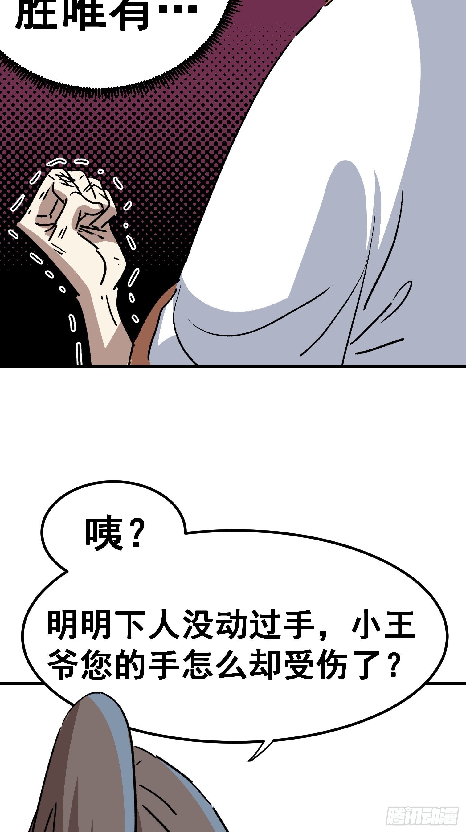 第四十八话-第49话