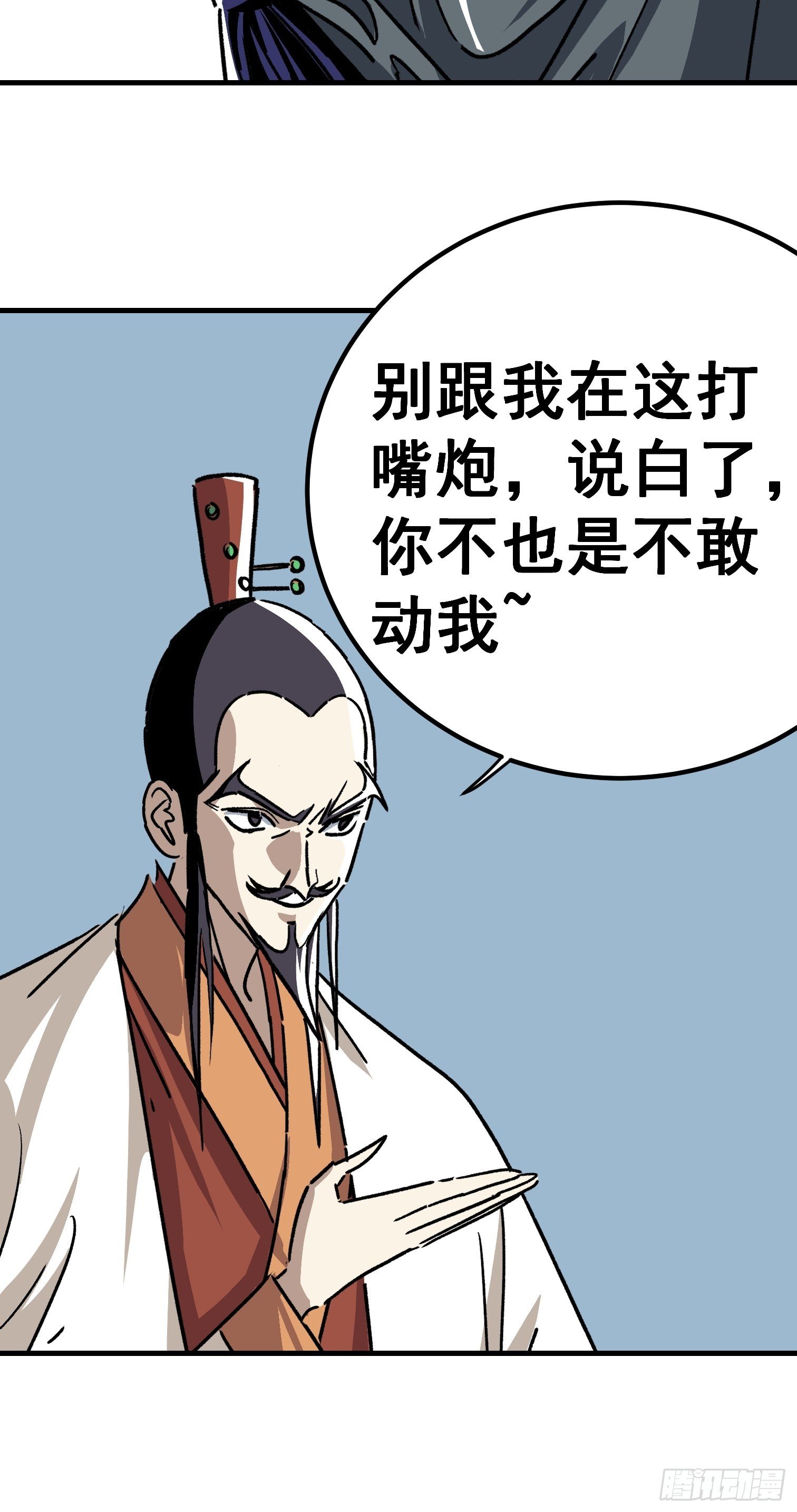 第五十话-第51话