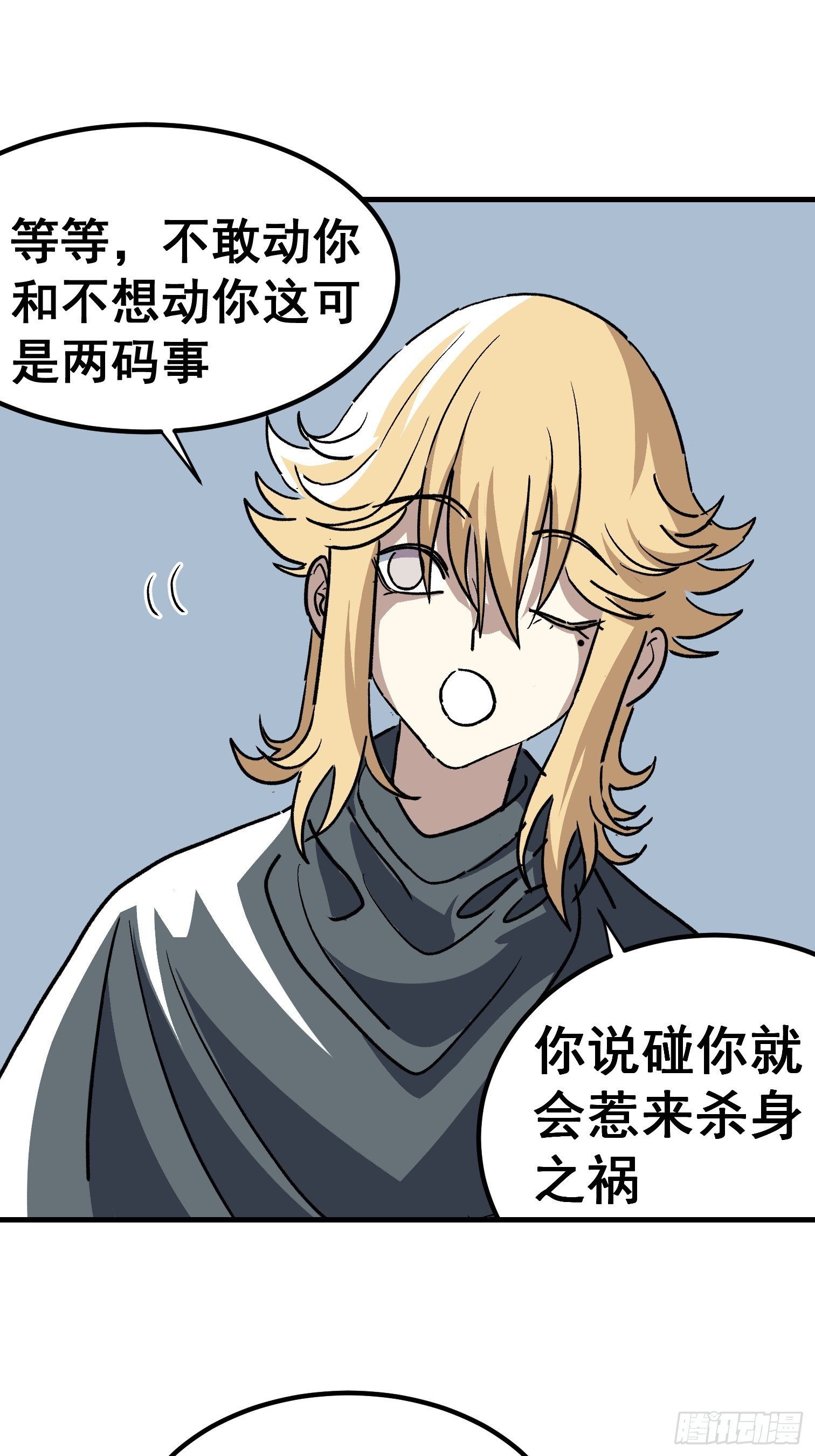 第五十话-第51话