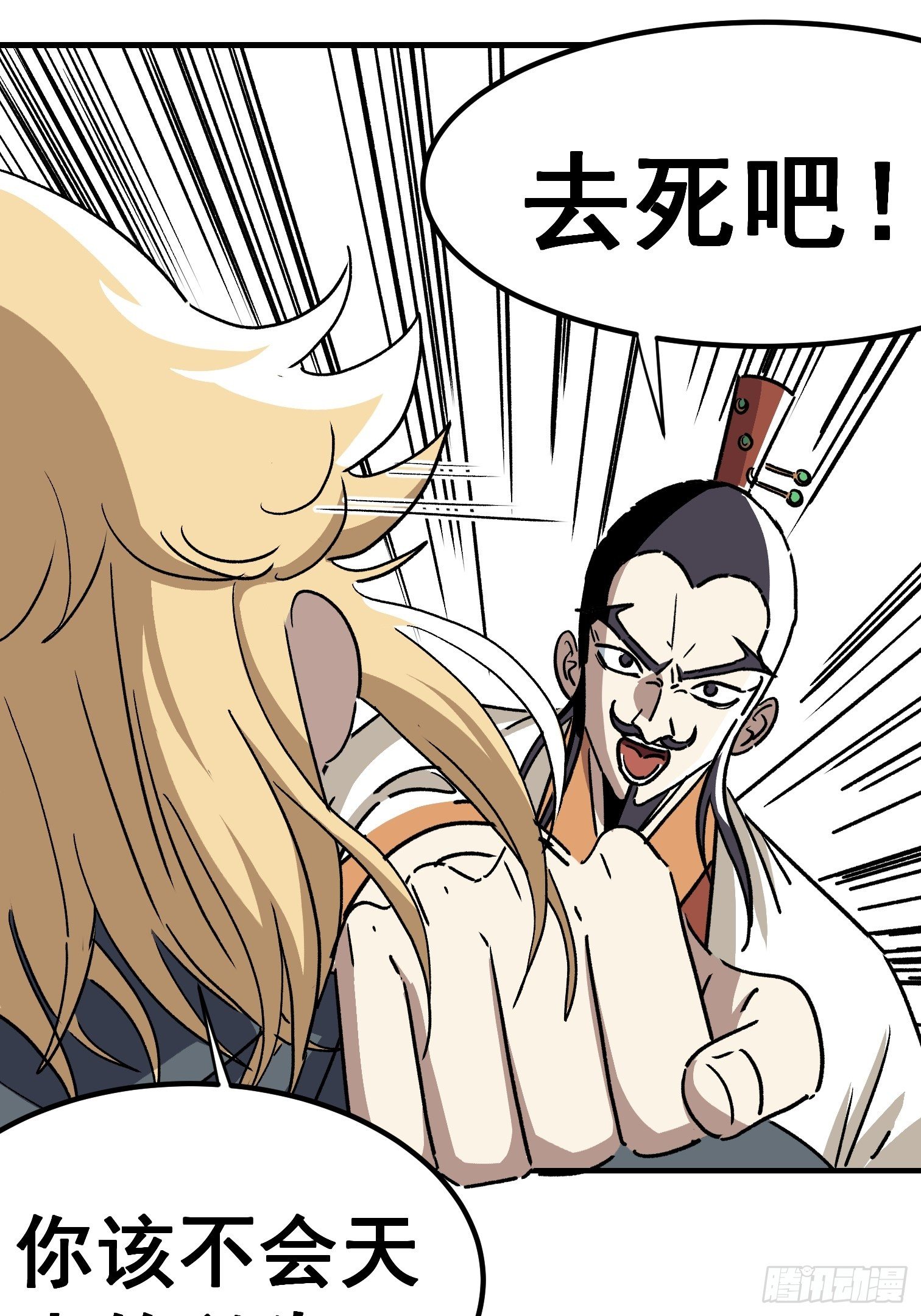 第五十话-第51话