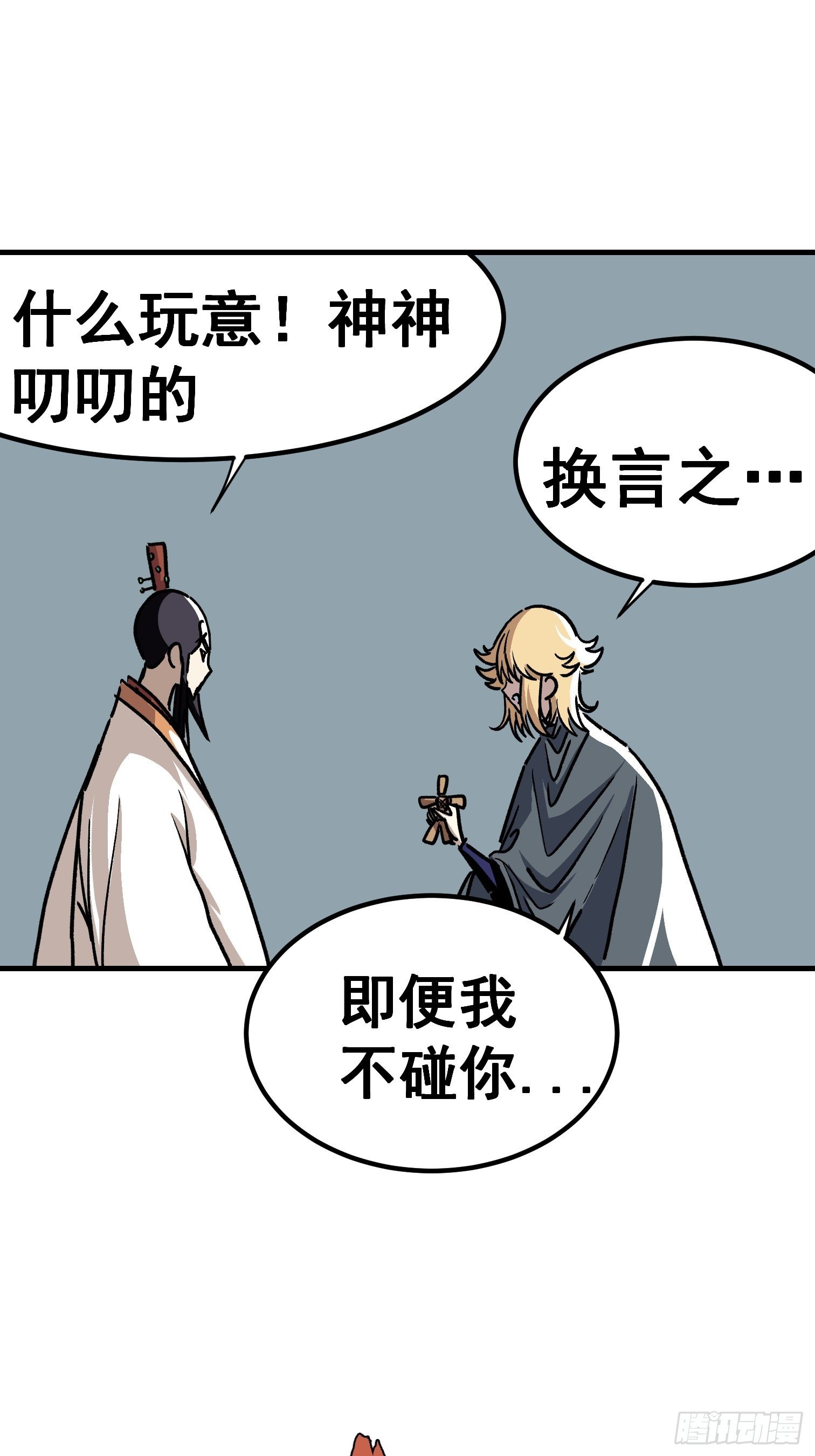 第五十话-第51话