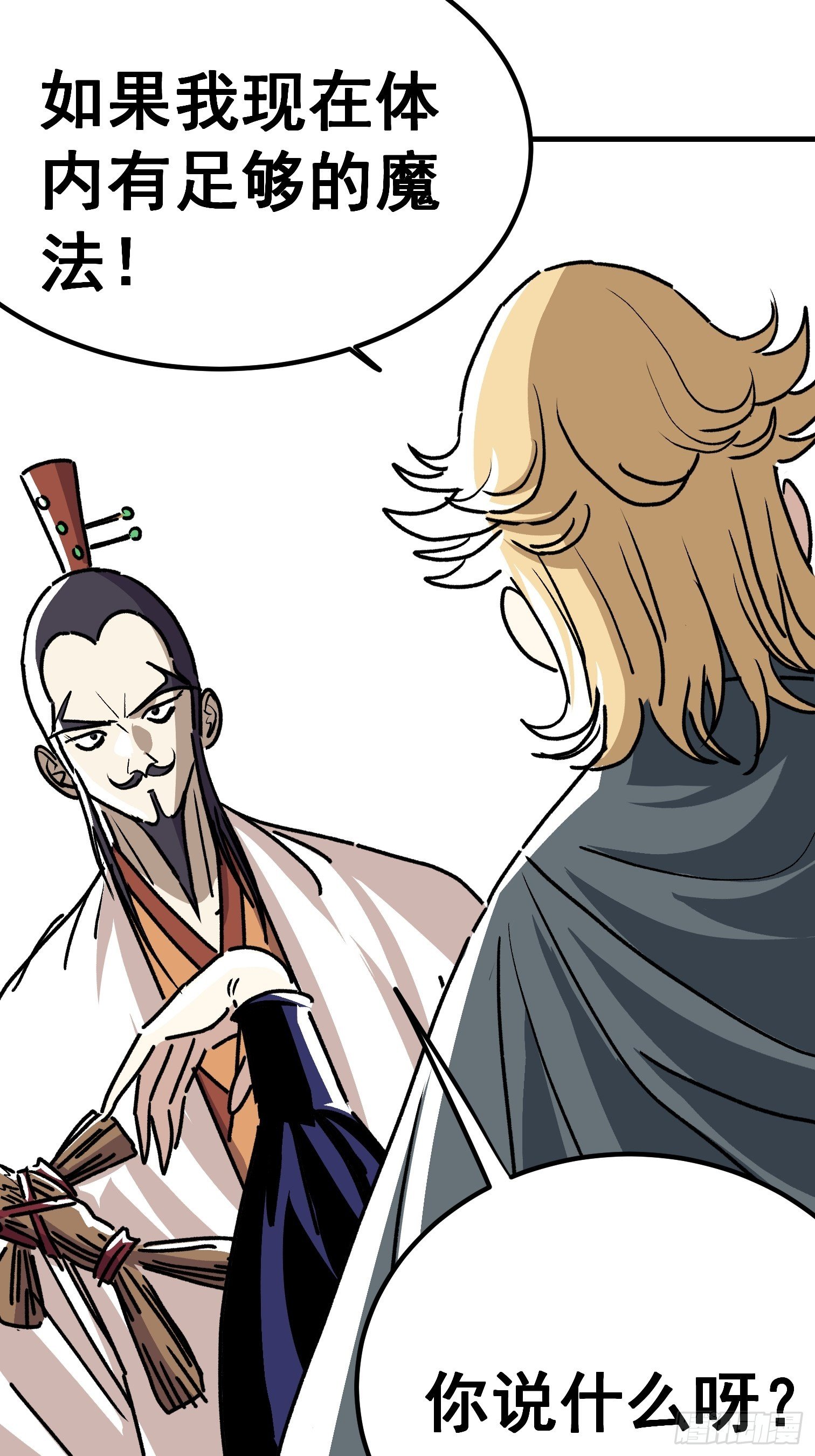 第五十话-第51话