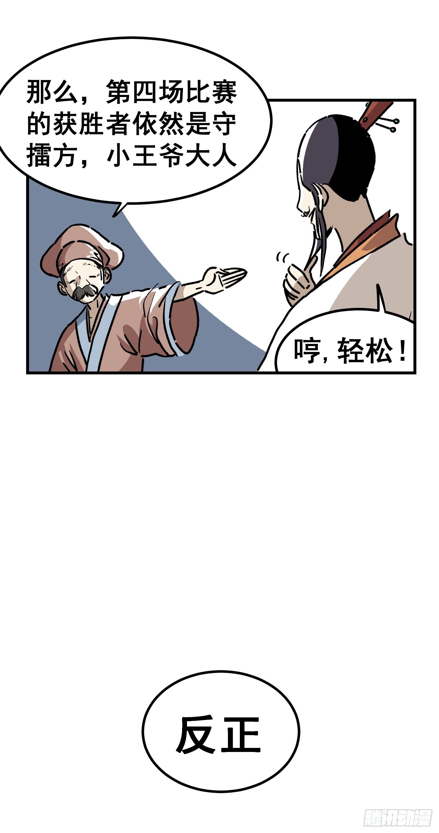 第五十二话-第53话