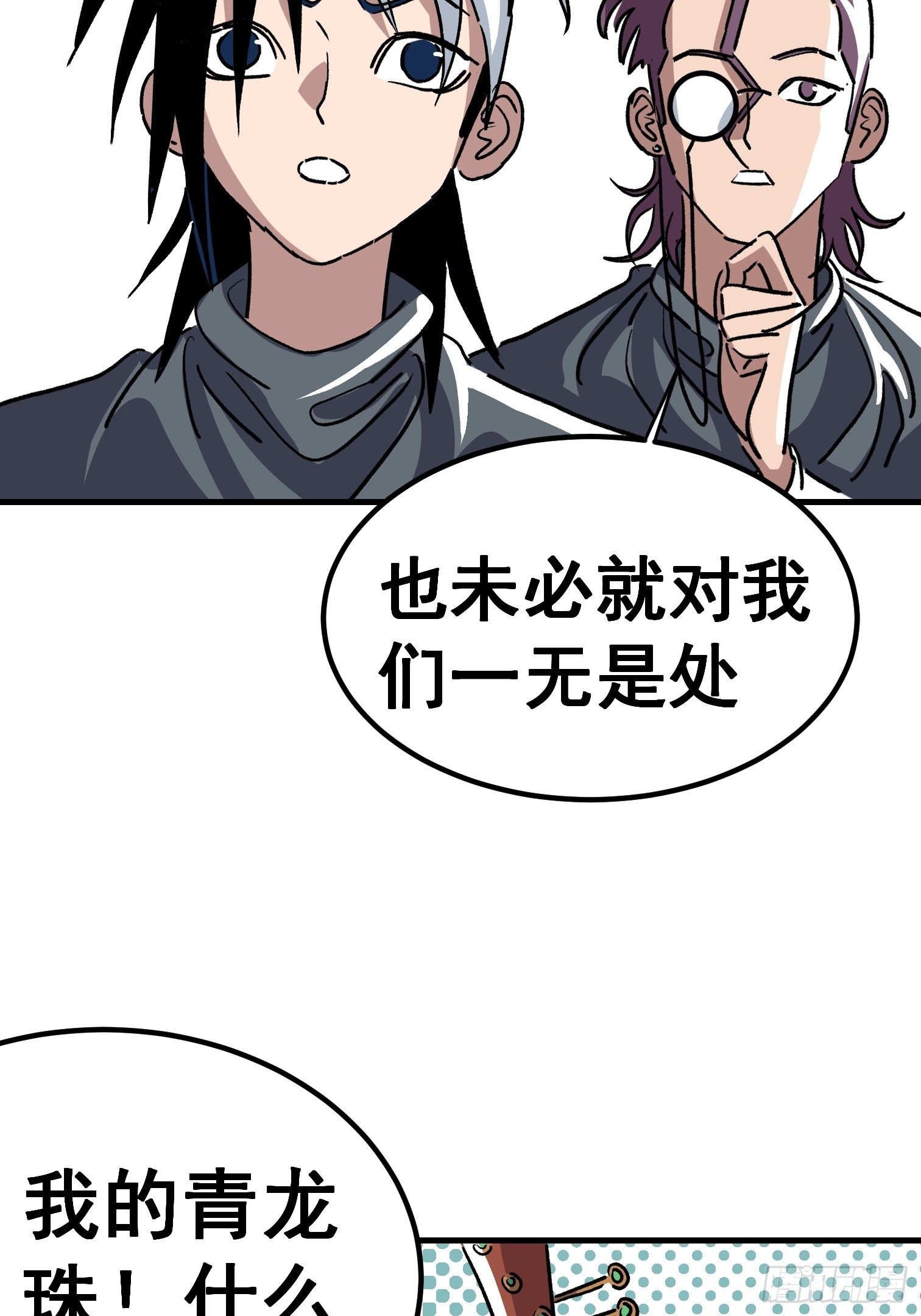 第五十二话-第53话