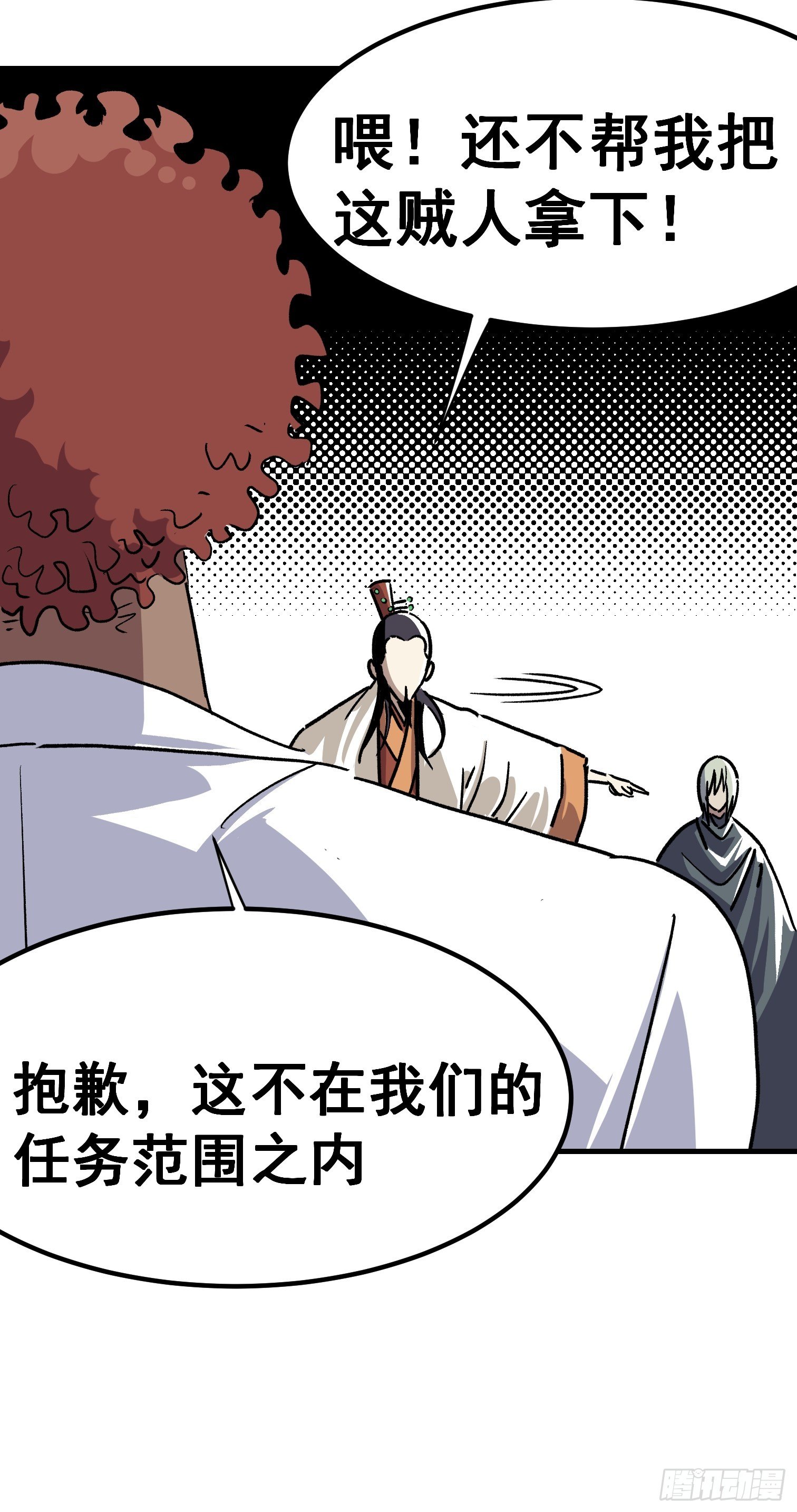 第五十二话-第53话