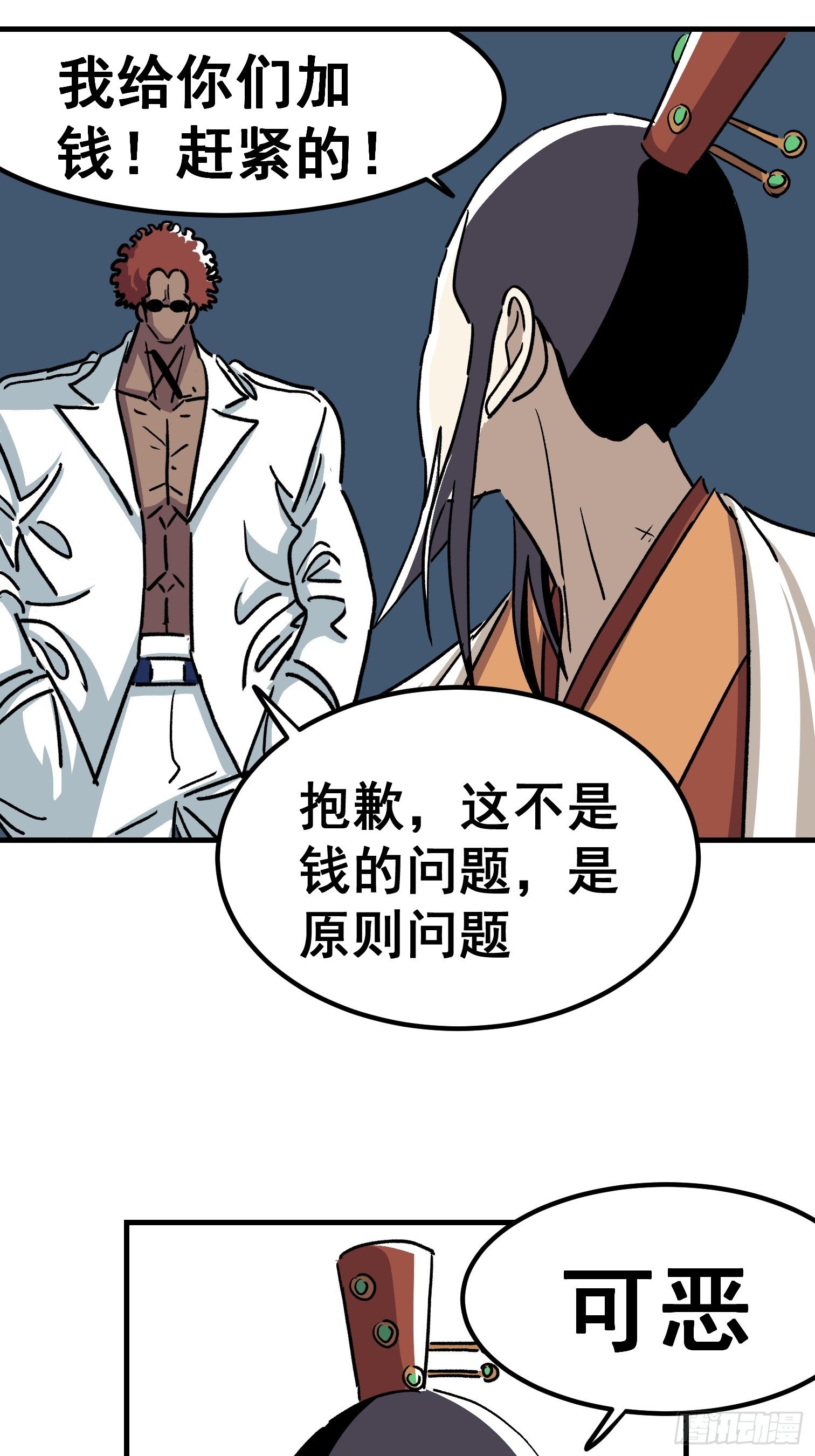 第五十二话-第53话