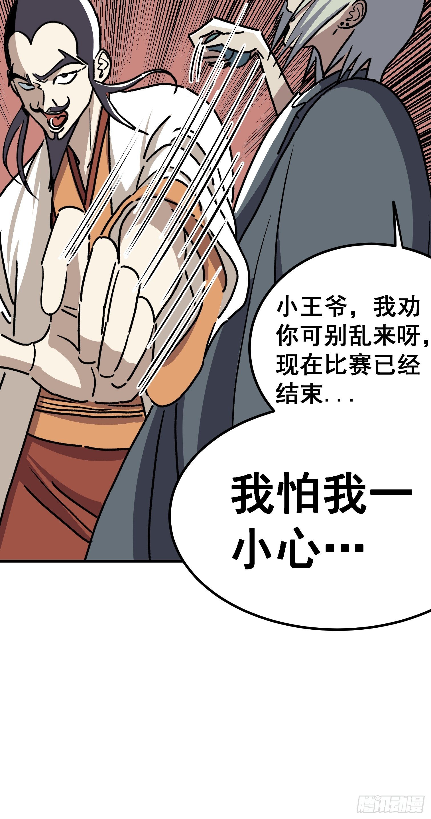 第五十二话-第53话