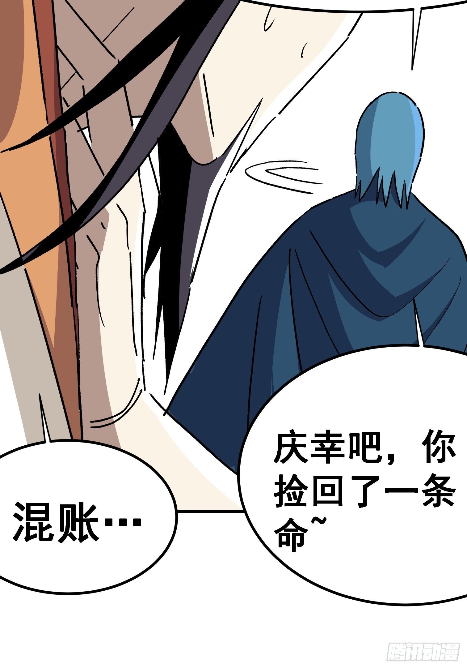 第五十二话-第53话