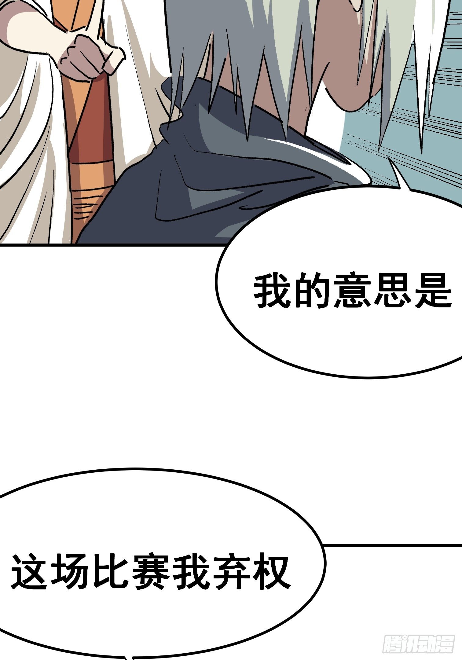 第五十二话-第53话