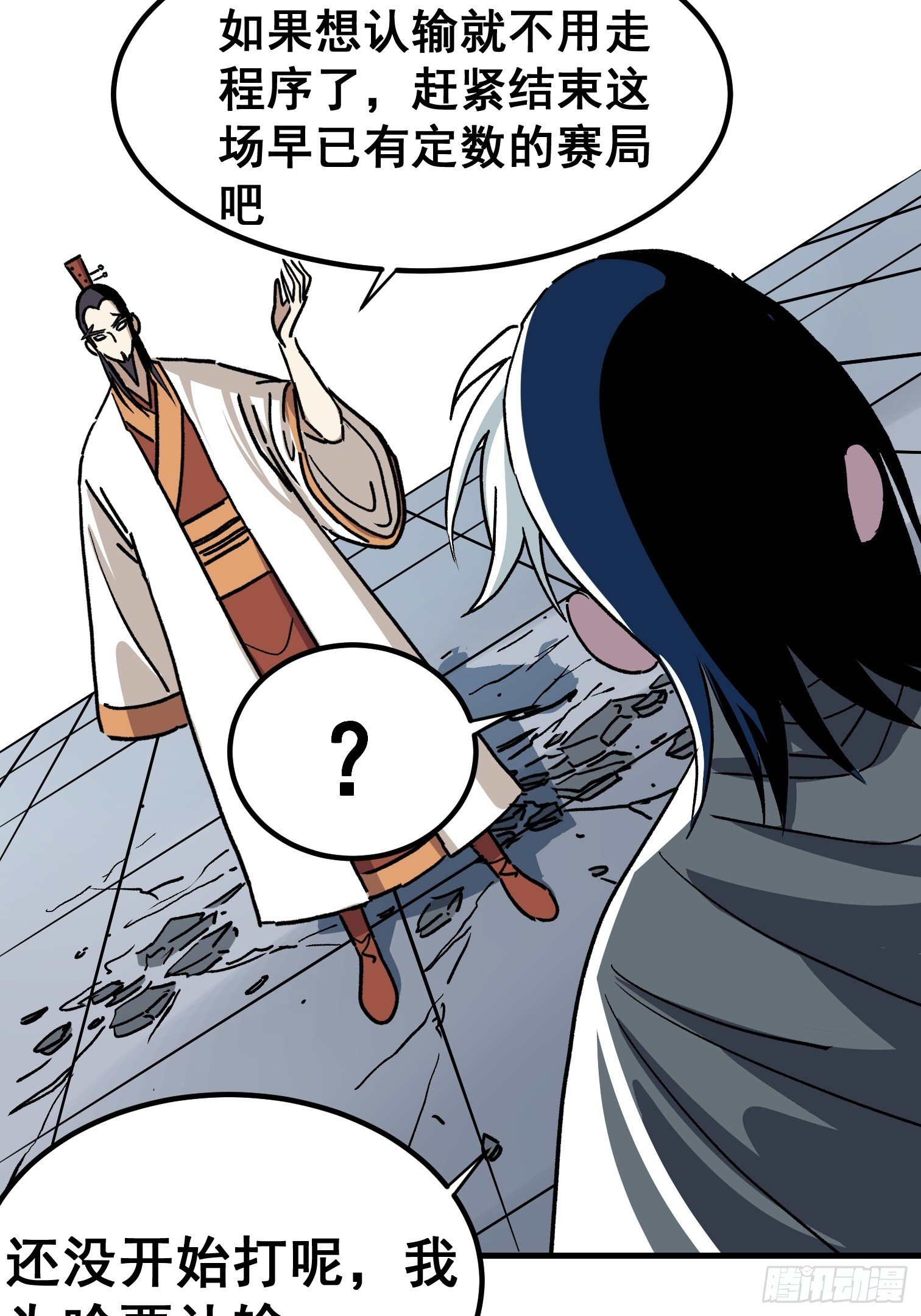 第五十四话-第55话