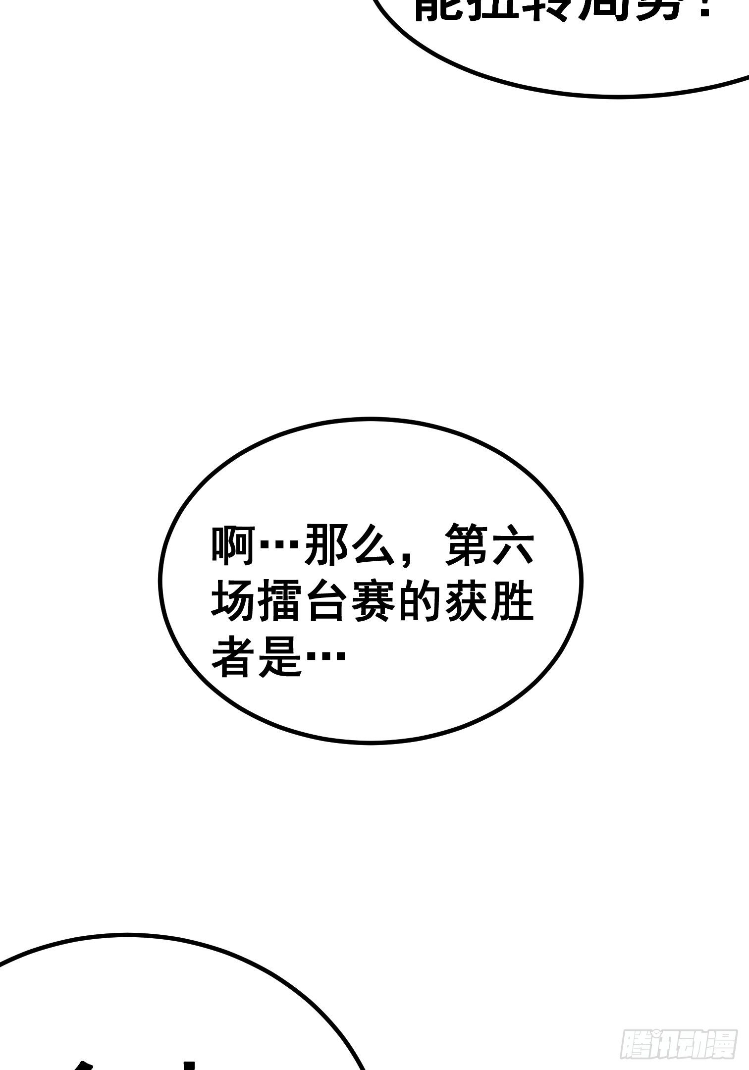 第五十四话-第55话