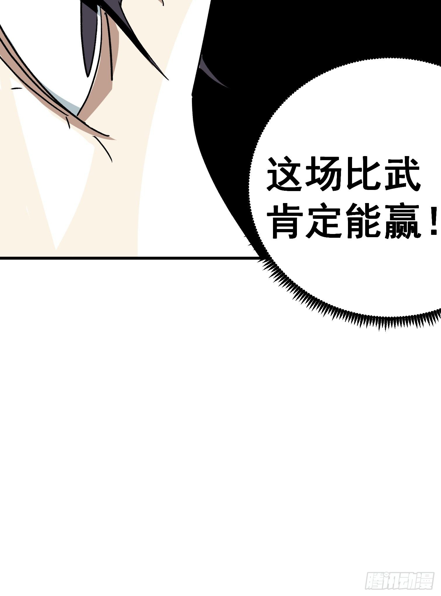 第五十四话-第55话