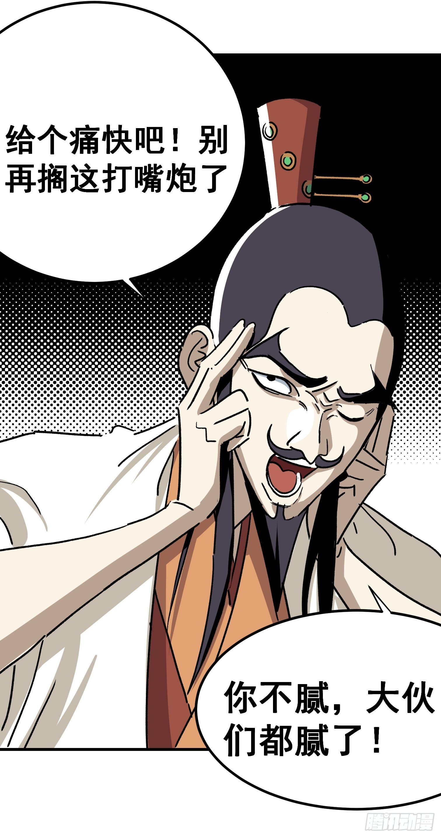 第五十四话-第55话