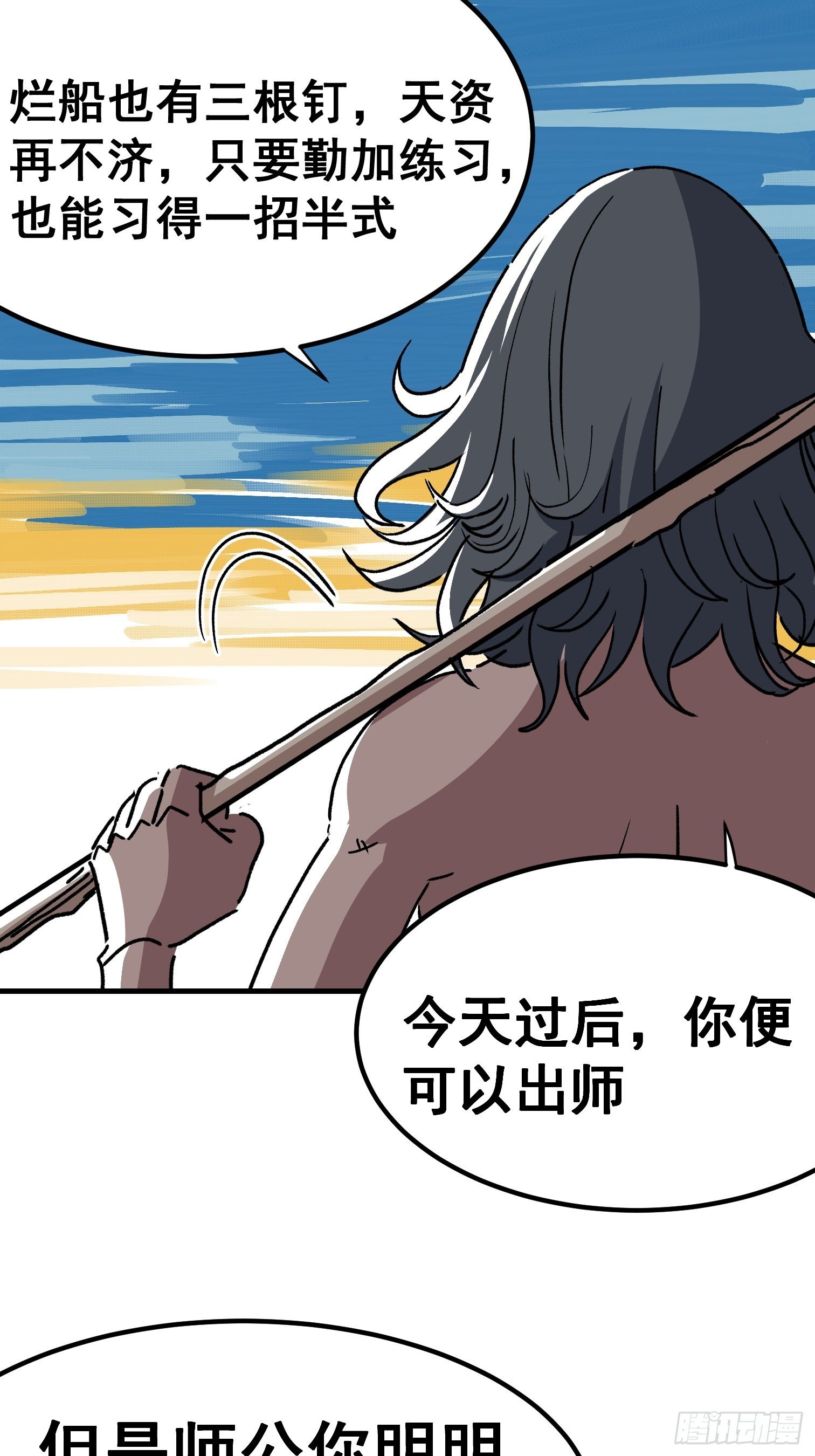 第五十六话-第57话