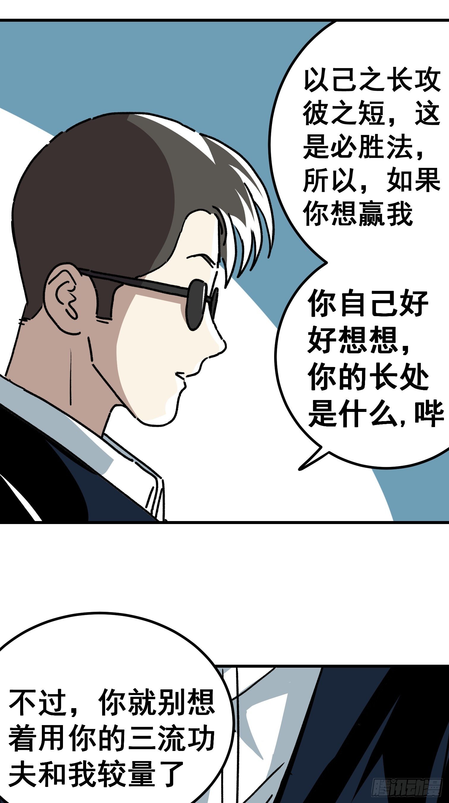 第五十六话-第57话