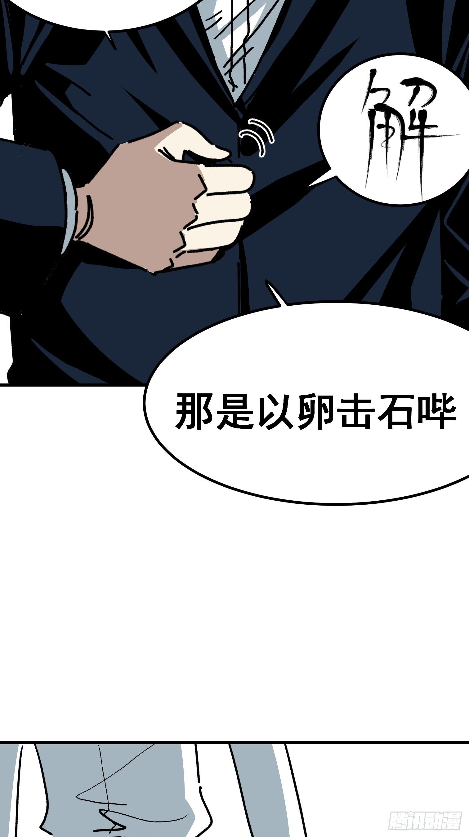 第五十六话-第57话