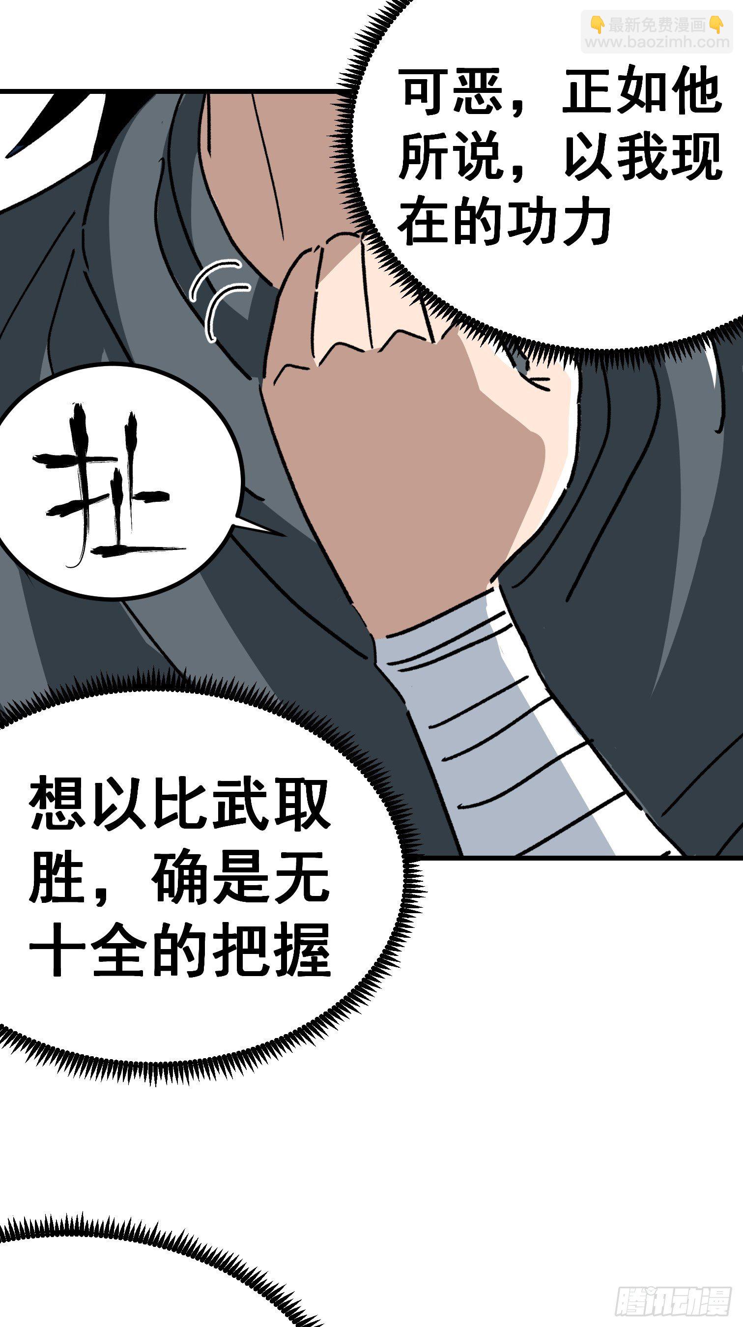 第五十六话-第57话