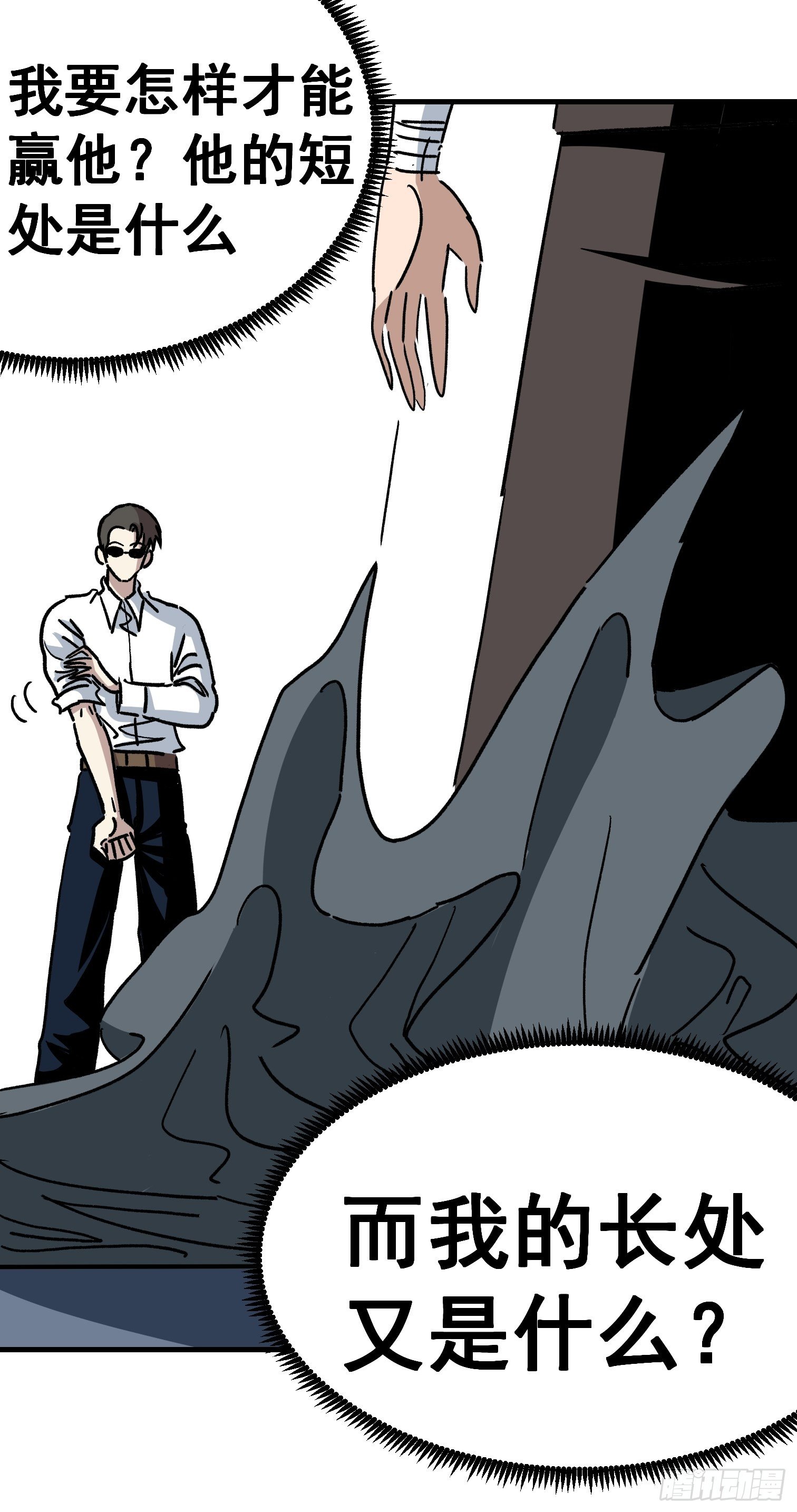 第五十六话-第57话