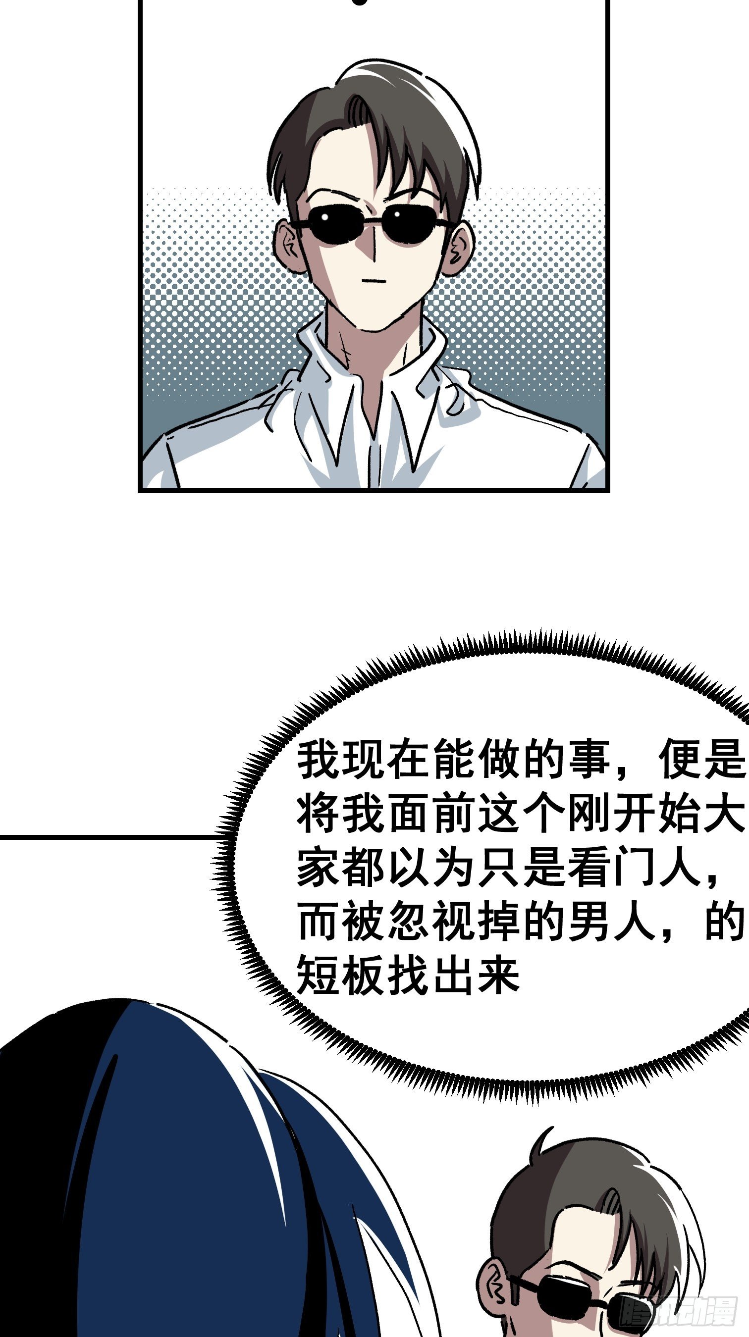 第五十六话-第57话