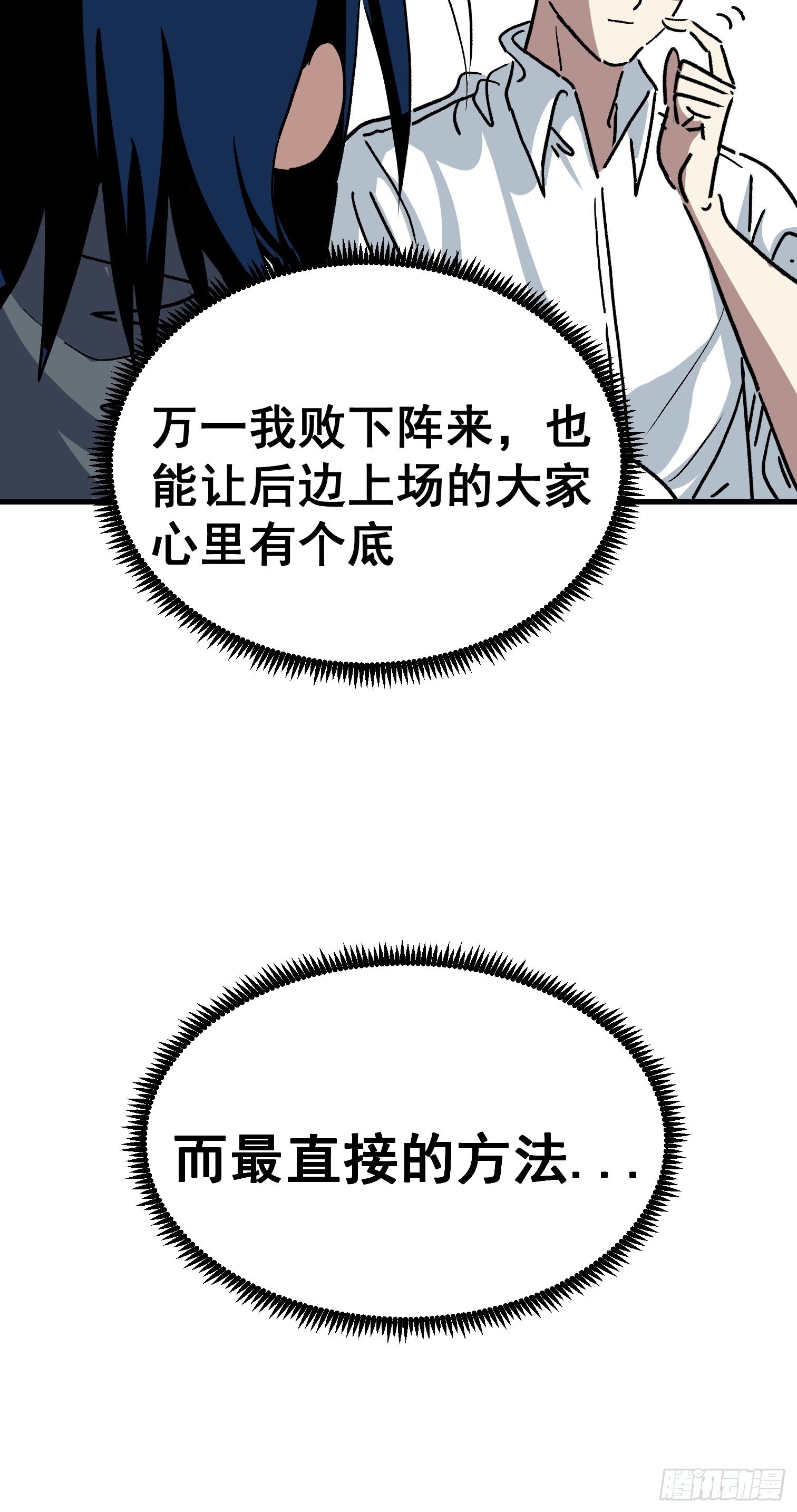 第五十六话-第57话