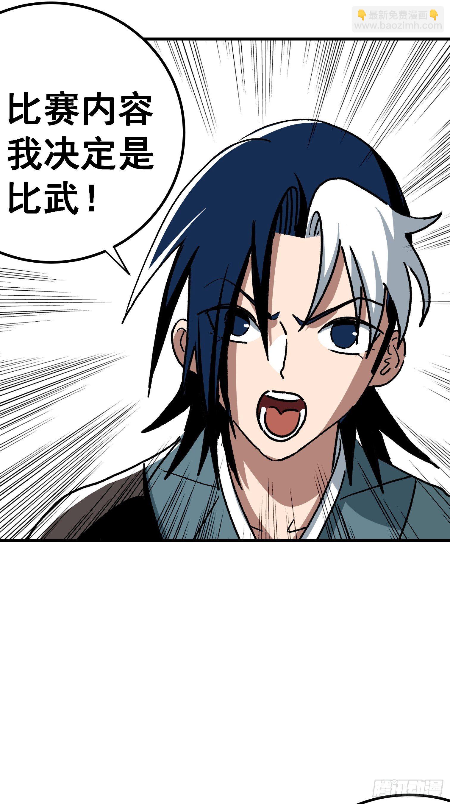 第五十六话-第57话