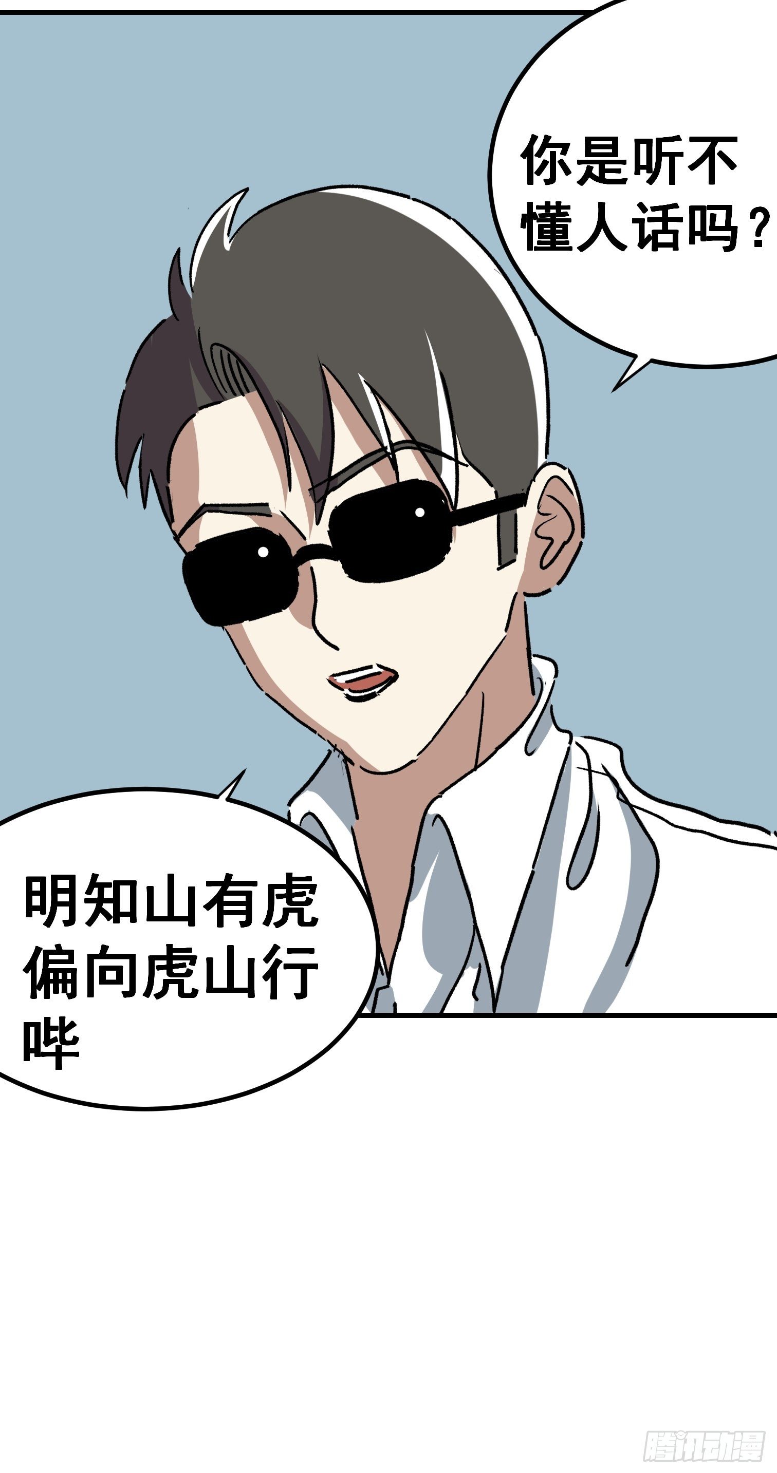 第五十六话-第57话