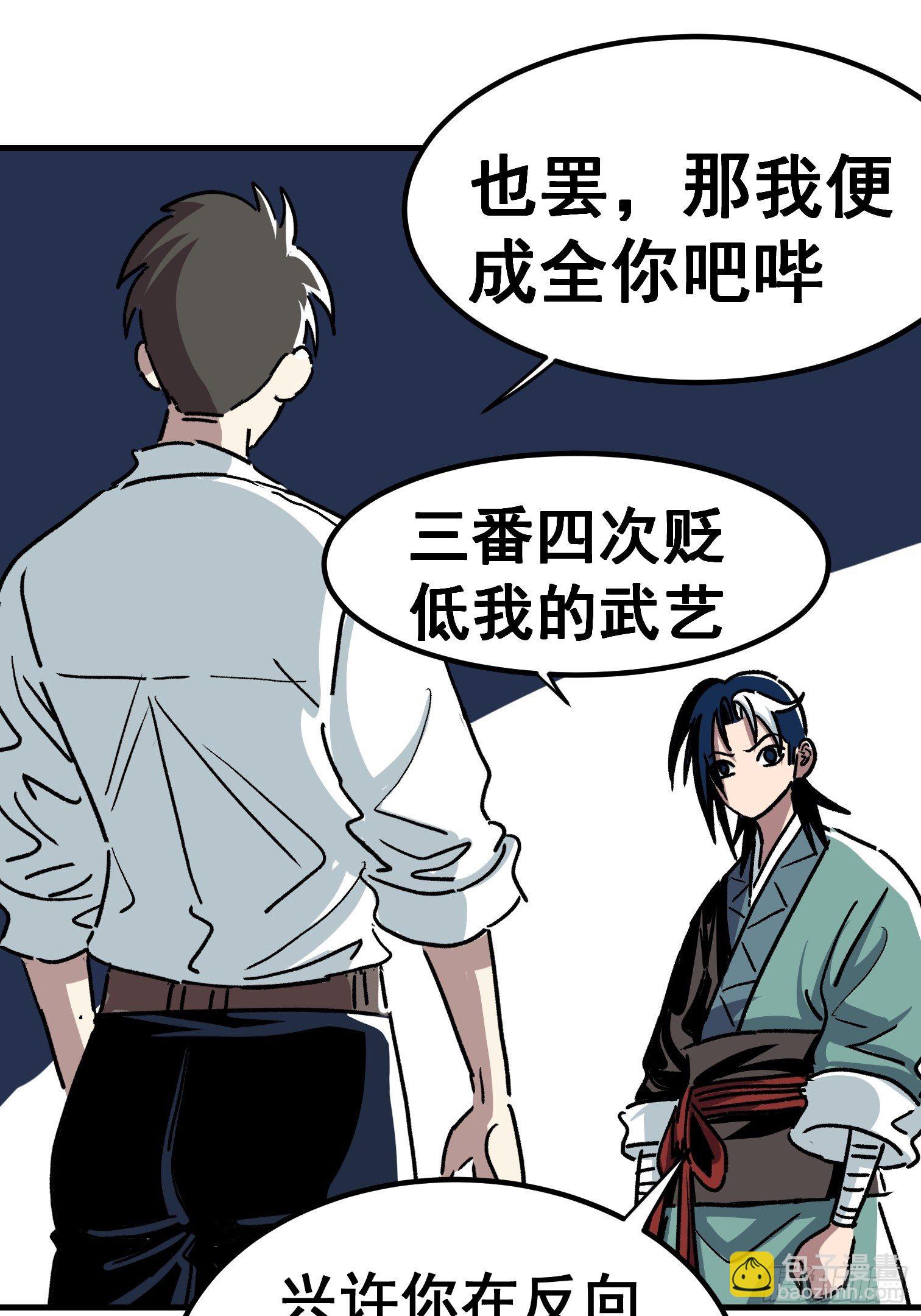 第五十六话-第57话