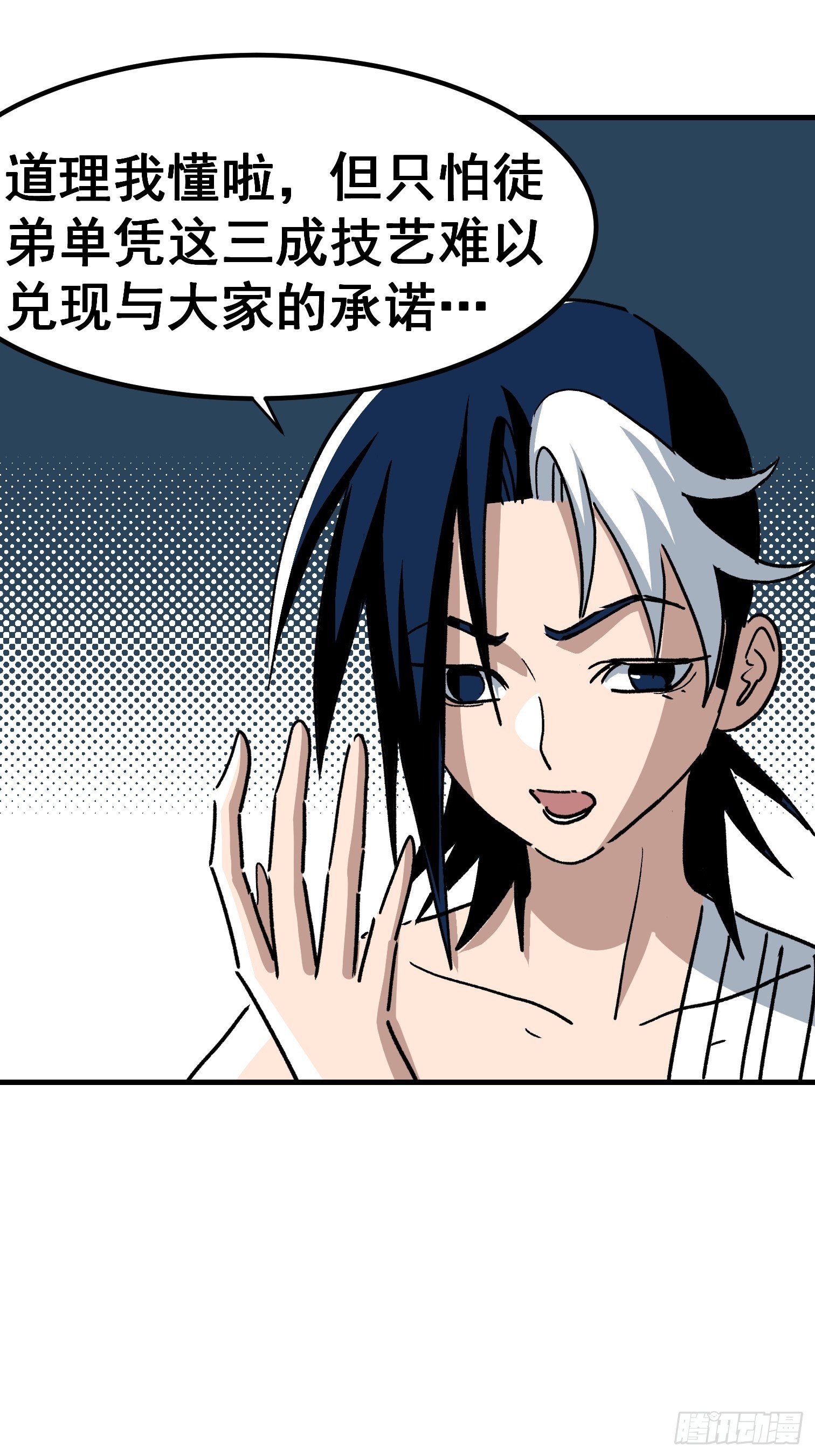 第五十六话-第57话