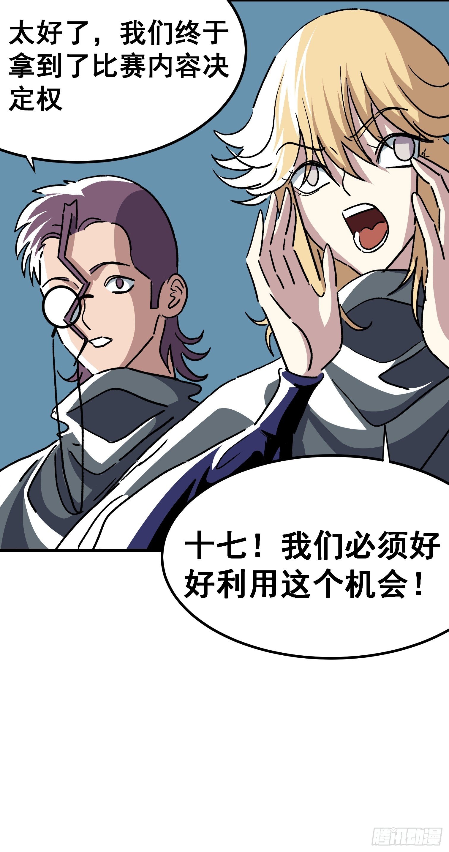 第五十六话-第57话