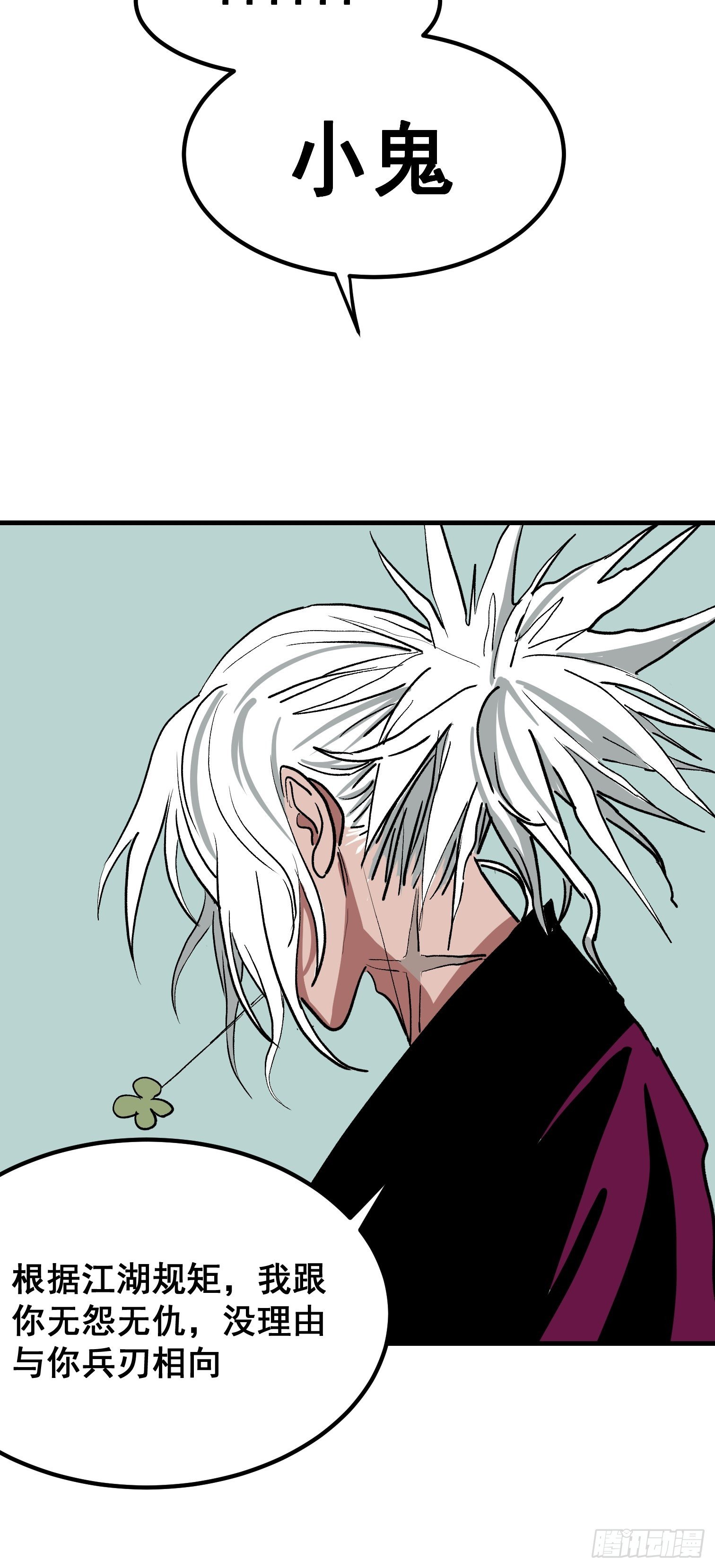 第六话(1/2)-第7话