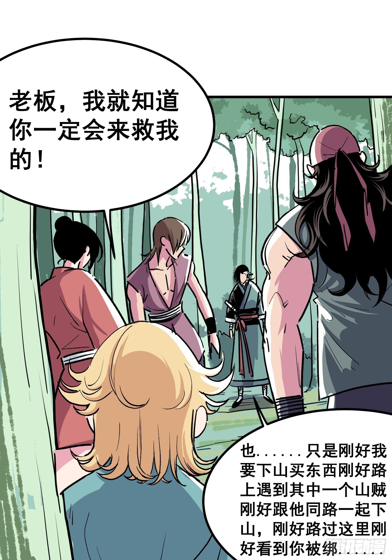 第六话(1/2)-第7话